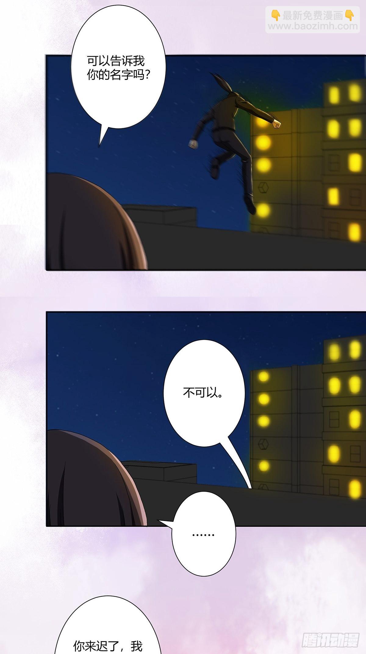 🍚修仙之人在都市 第71话 寂然兜术！ 第11页