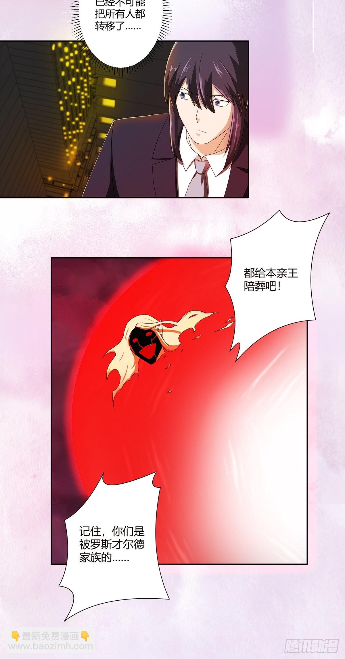 🍚修仙之人在都市 第71话 寂然兜术！ 第13页