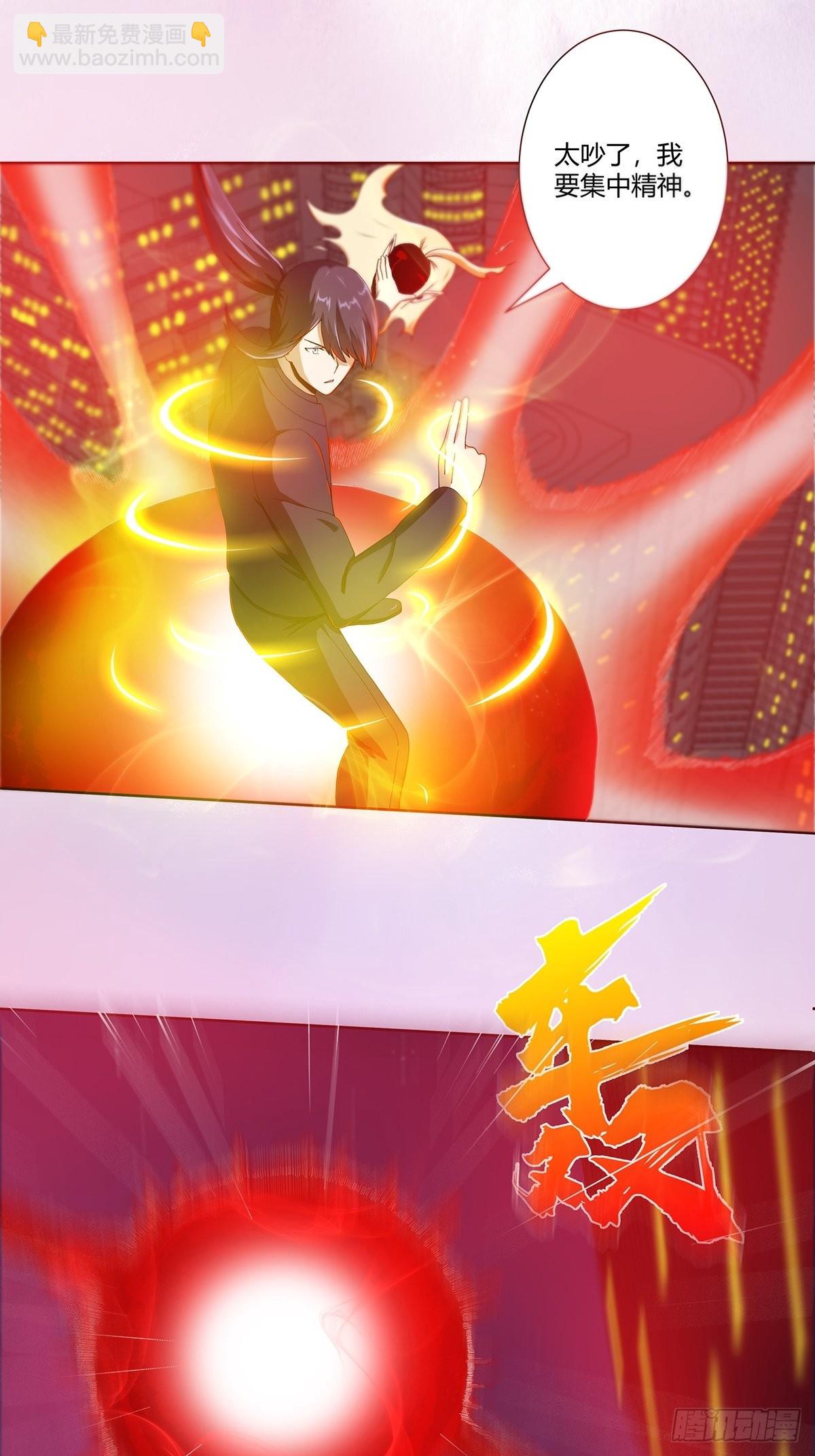 🍚修仙之人在都市 第71话 寂然兜术！ 第14页