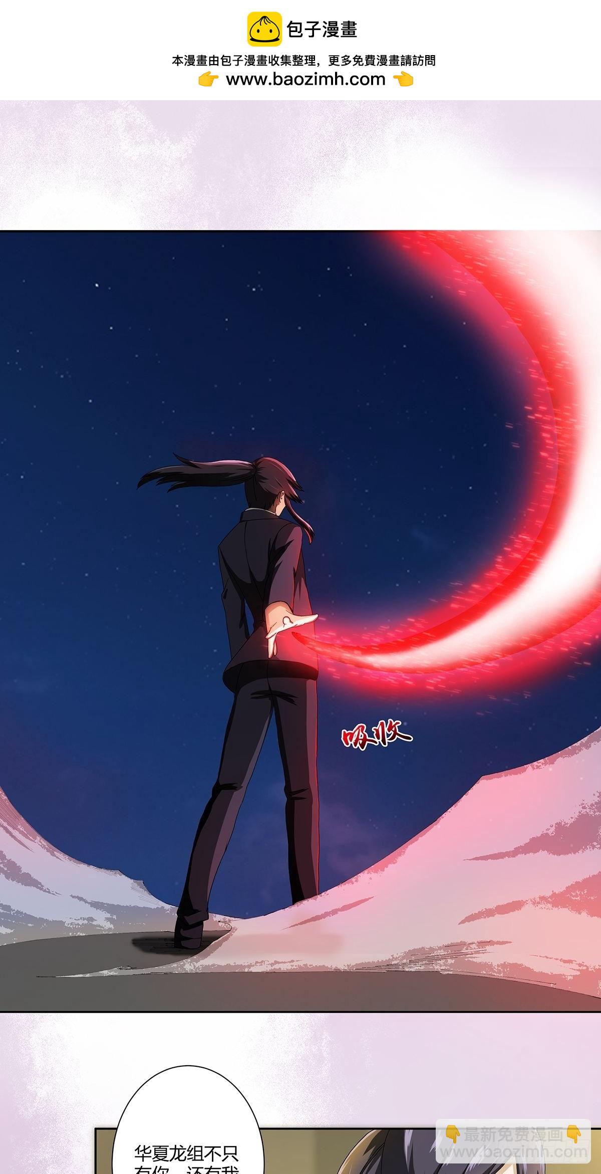 🍚修仙之人在都市 第71话 寂然兜术！ 第2页