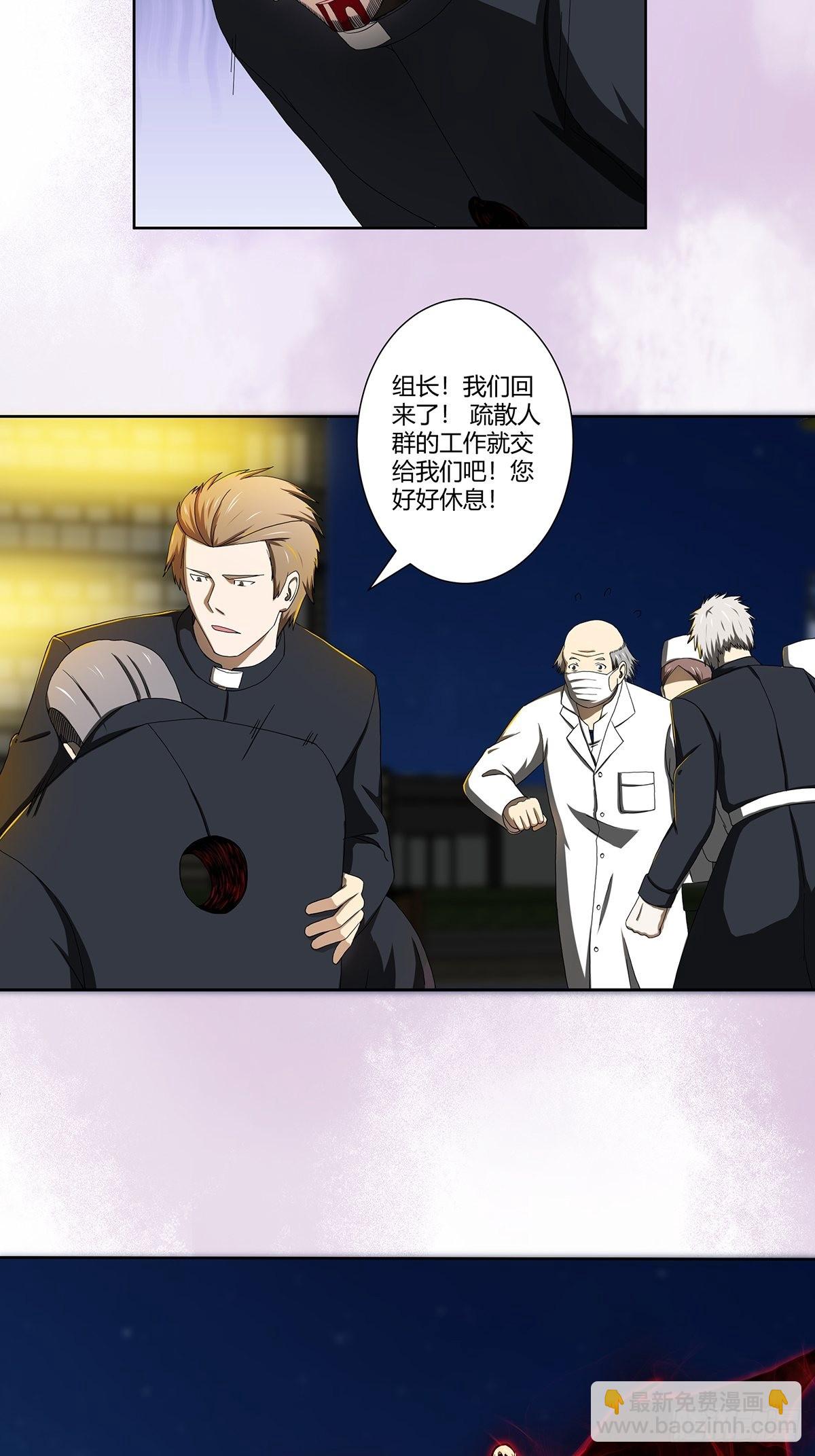 🍚修仙之人在都市 第71话 寂然兜术！ 第5页