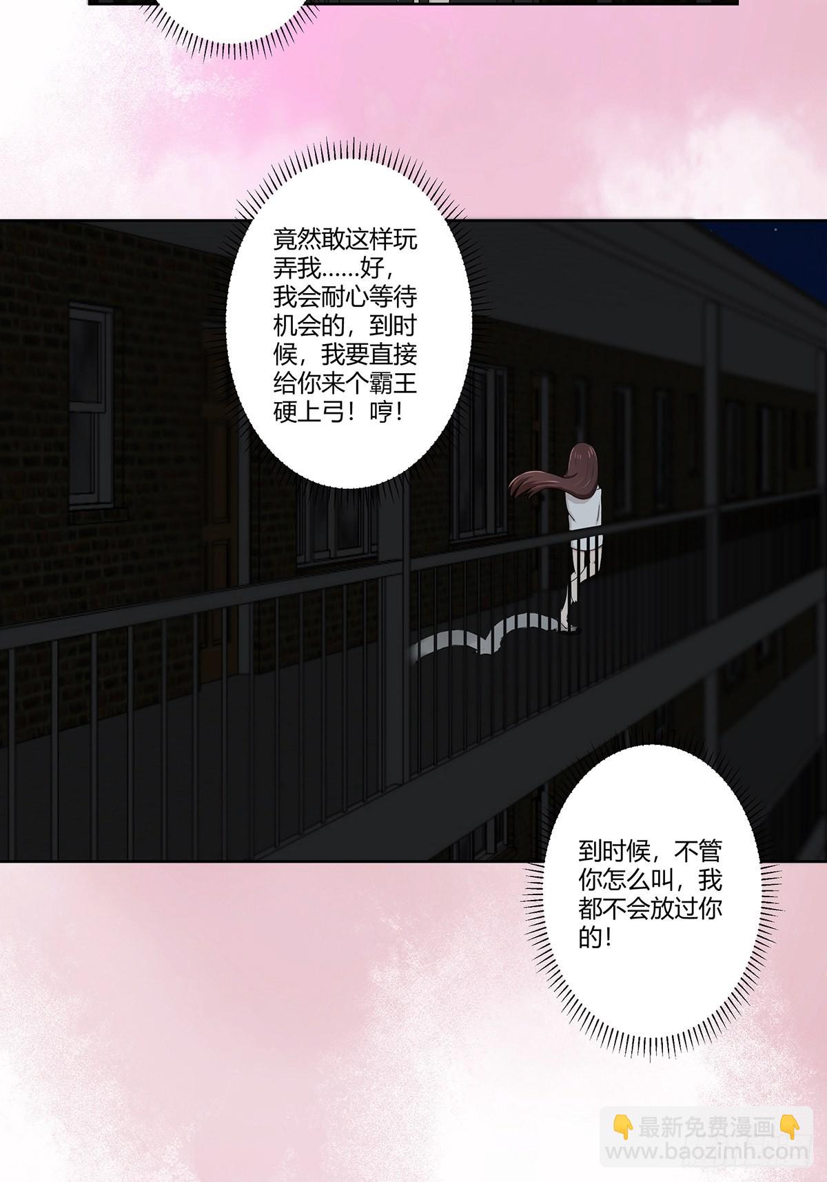 🍚修仙之人在都市 第73话 直男也会发新芽？ 第10页