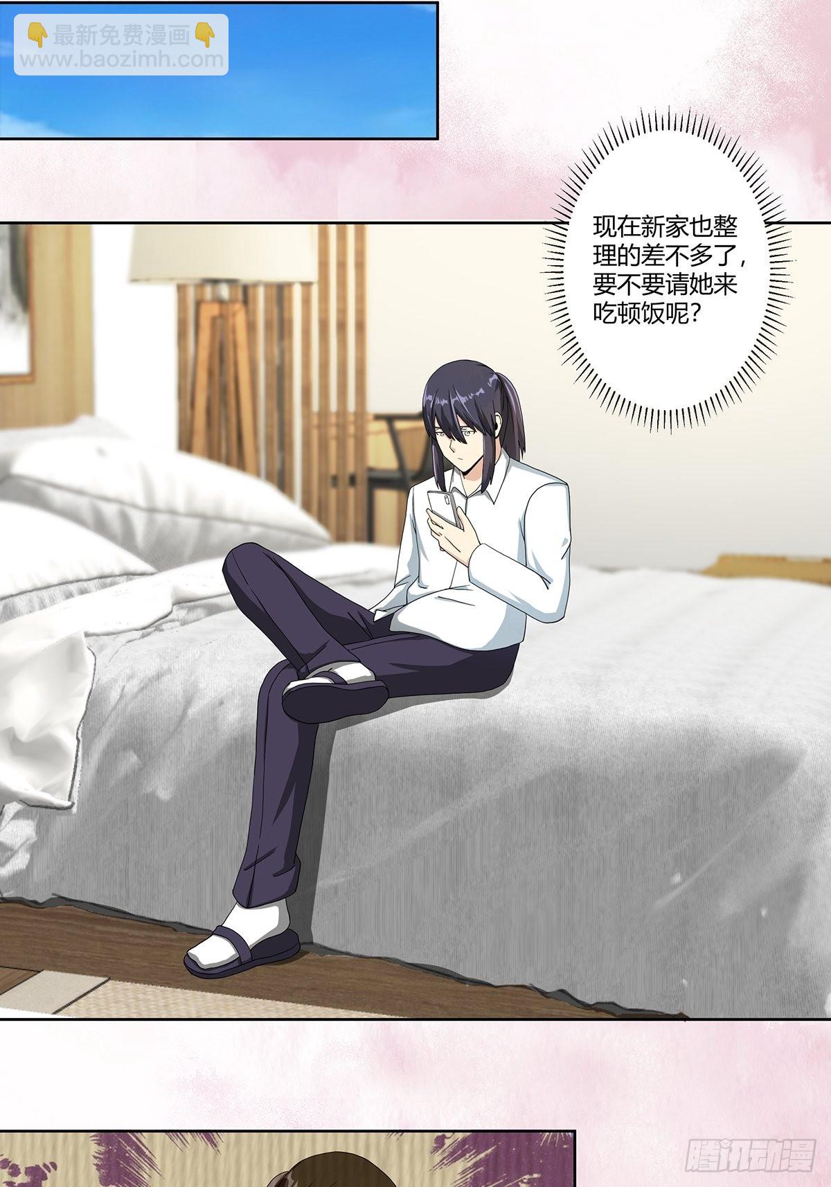 🍚修仙之人在都市 第73话 直男也会发新芽？ 第11页