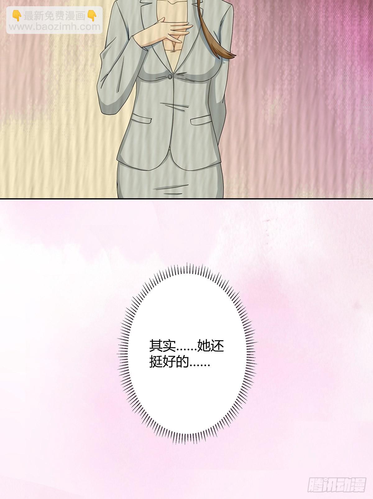 🍚修仙之人在都市 第73话 直男也会发新芽？ 第13页