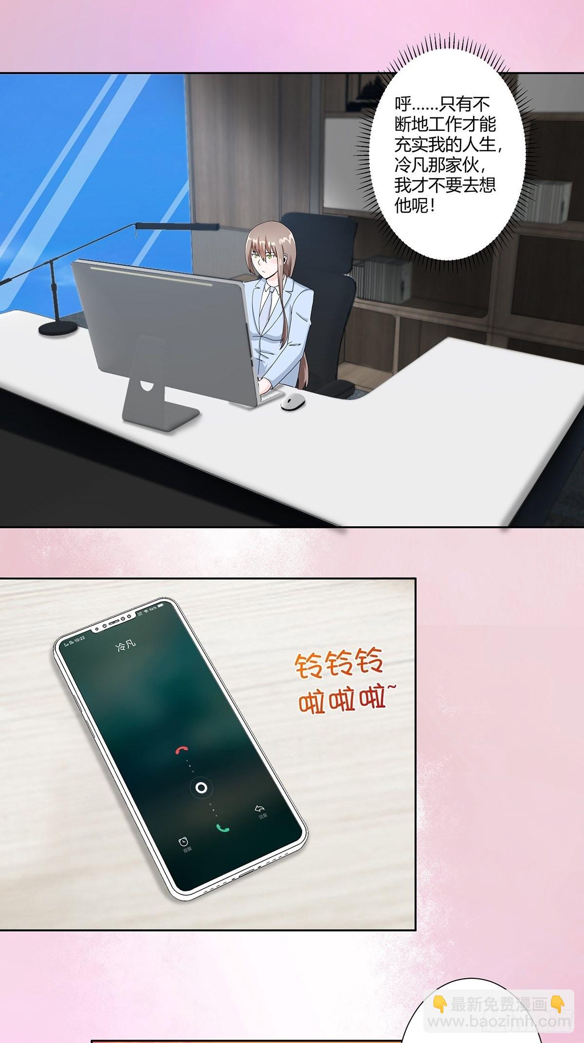 🍚修仙之人在都市 第73话 直男也会发新芽？ 第14页