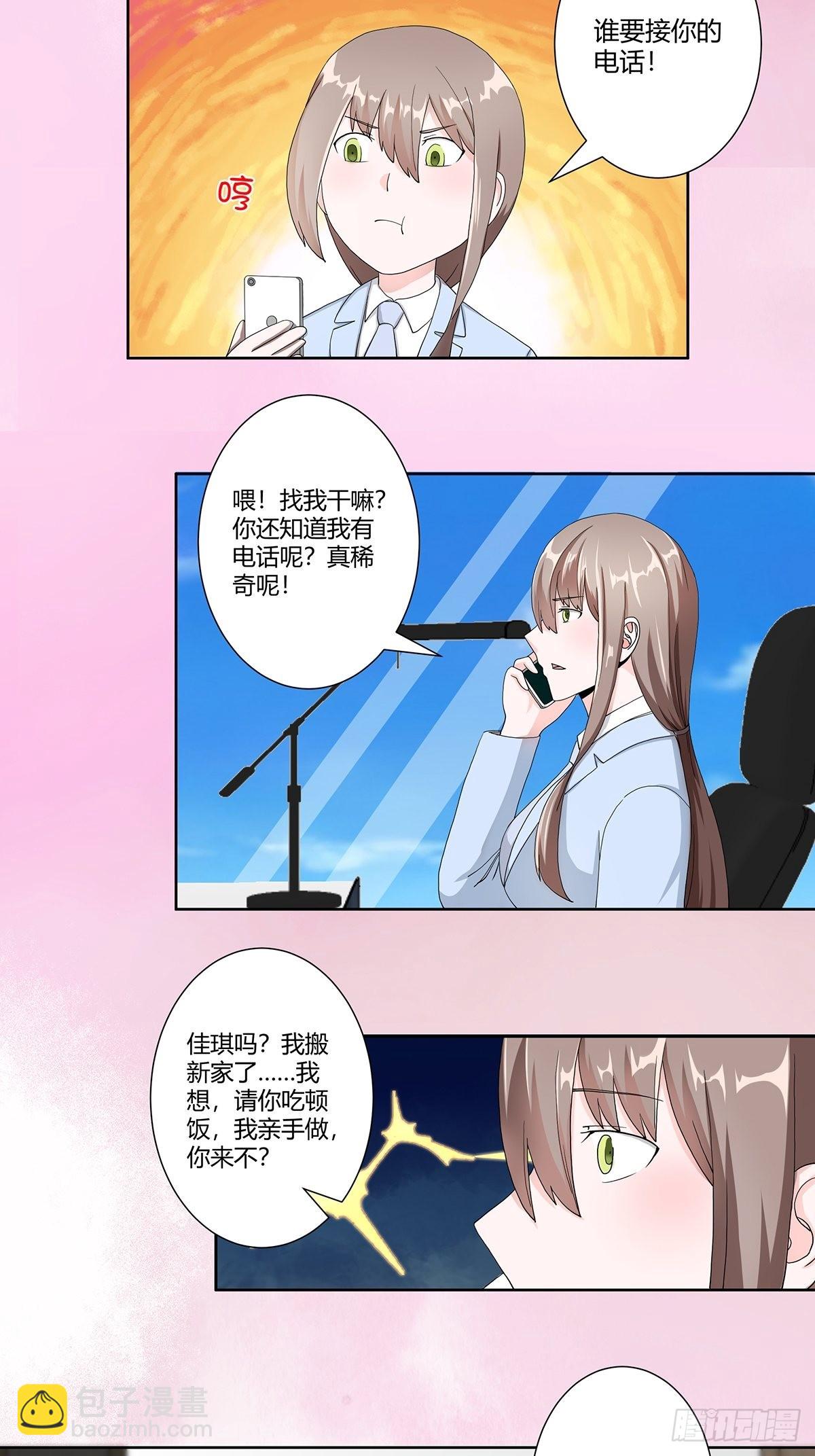 🍚修仙之人在都市 第73话 直男也会发新芽？ 第15页