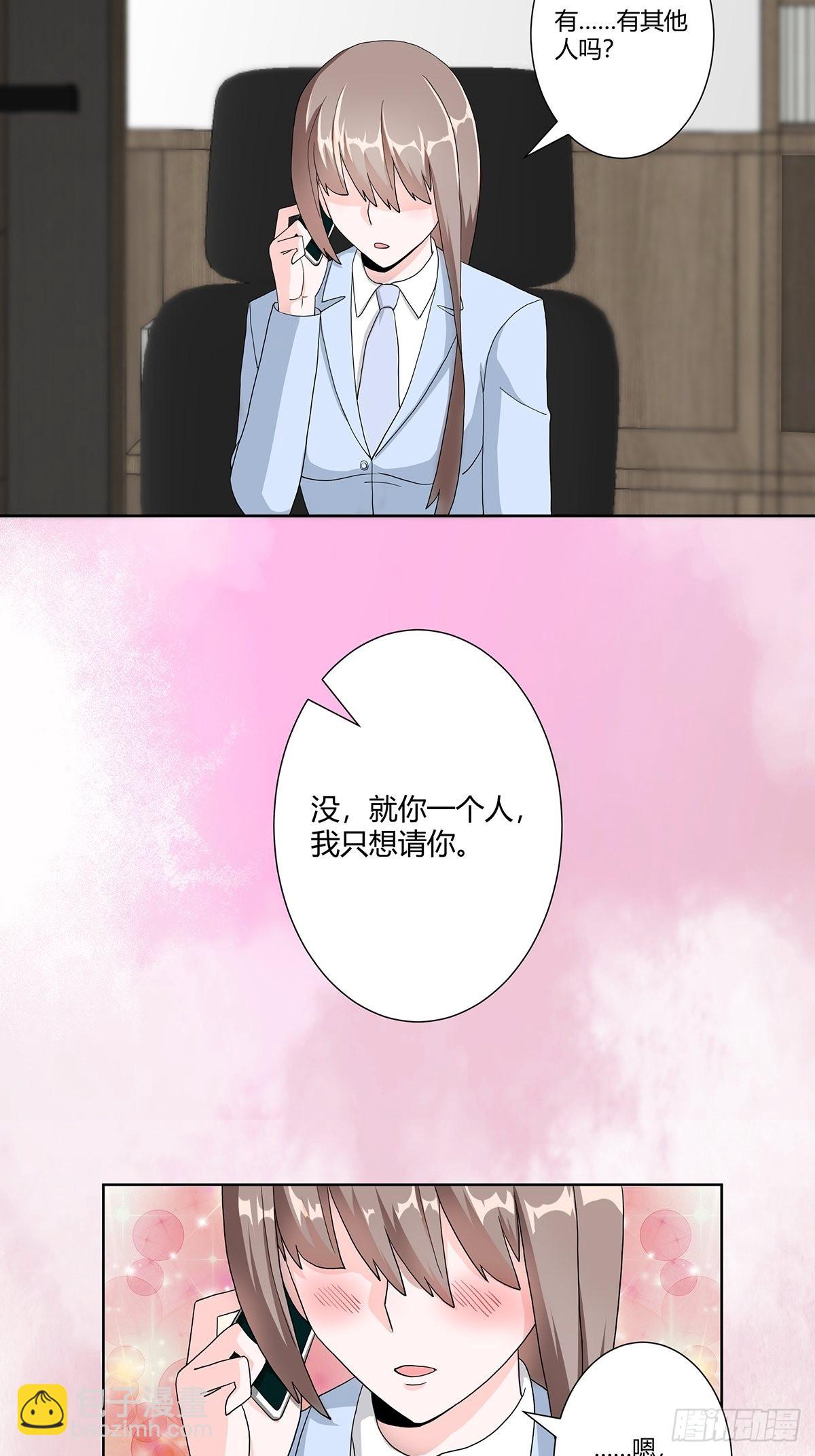 🍚修仙之人在都市 第73话 直男也会发新芽？ 第16页
