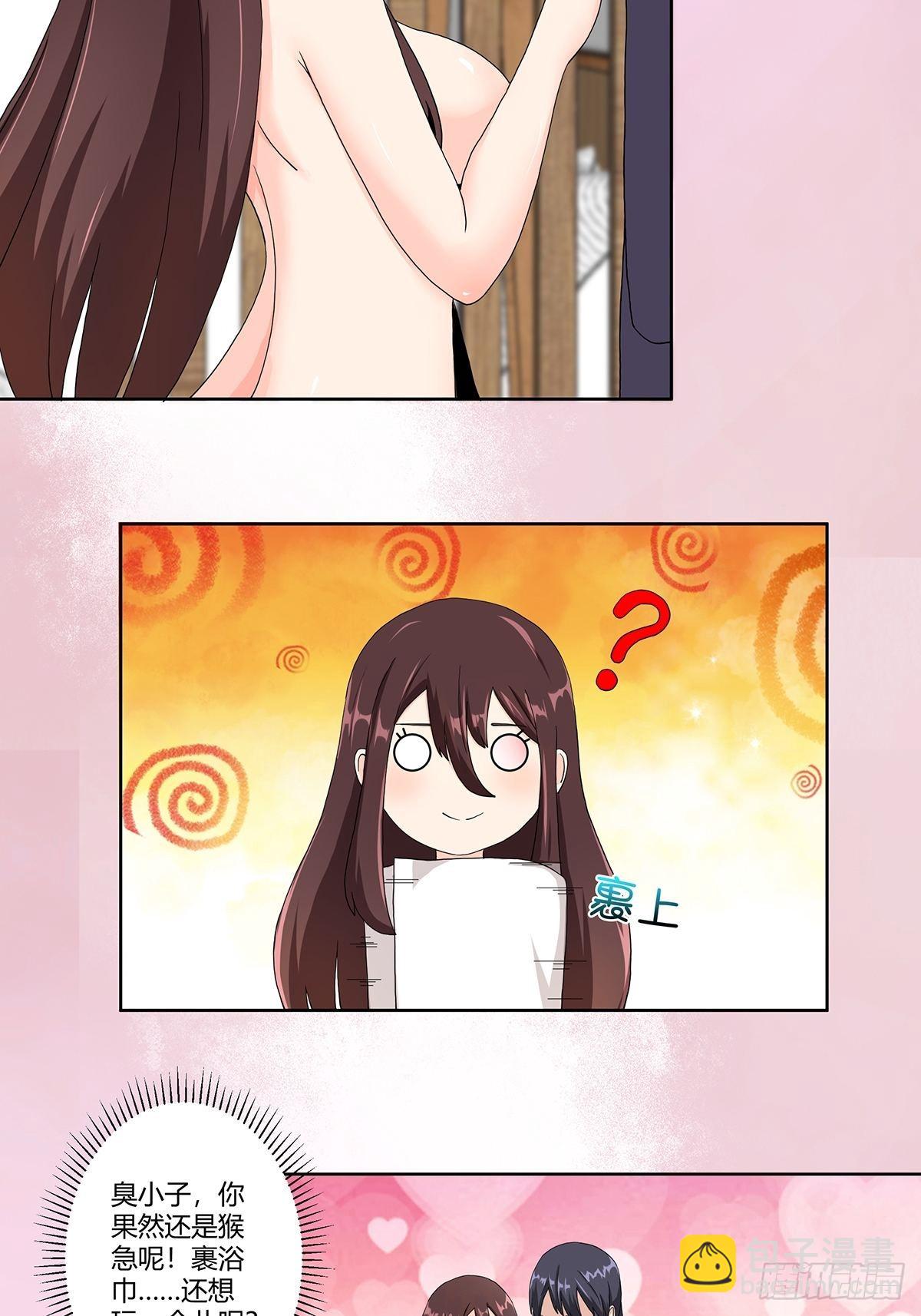 🍚修仙之人在都市 第73话 直男也会发新芽？ 第7页