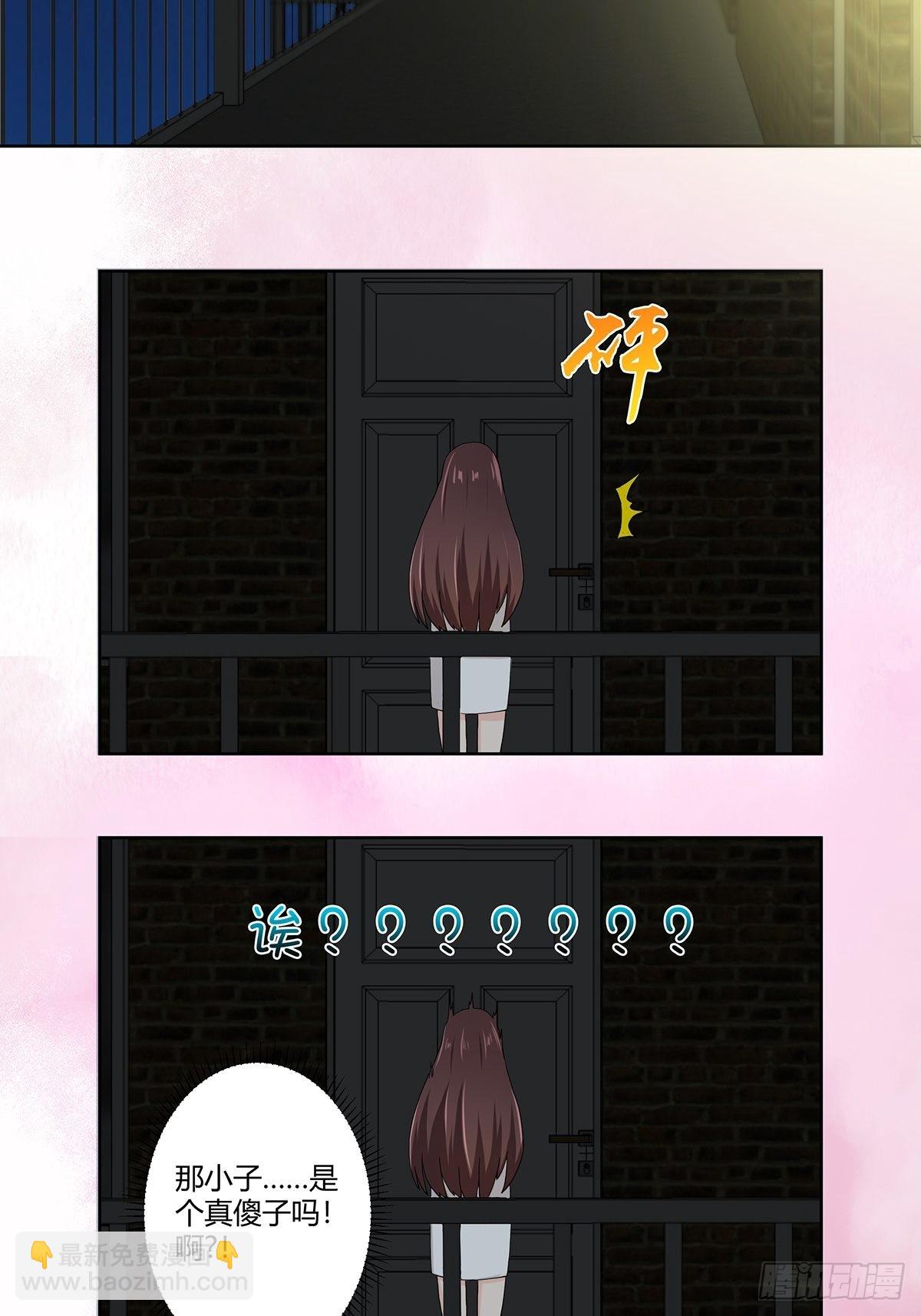 🍚修仙之人在都市 第73话 直男也会发新芽？ 第9页