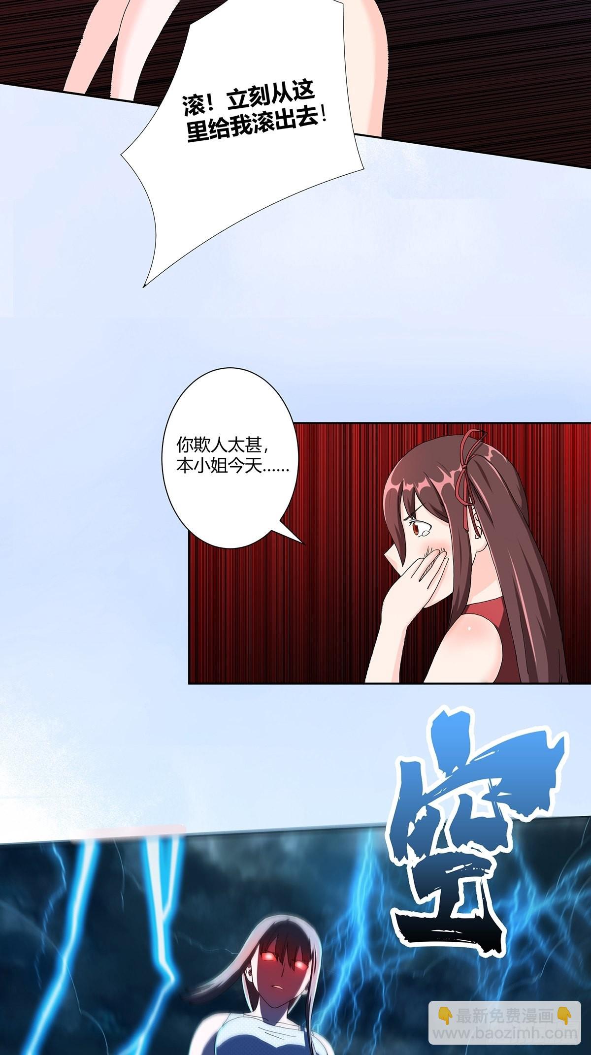 🍚修仙之人在都市 第75话 可以永远相信直男 第10页