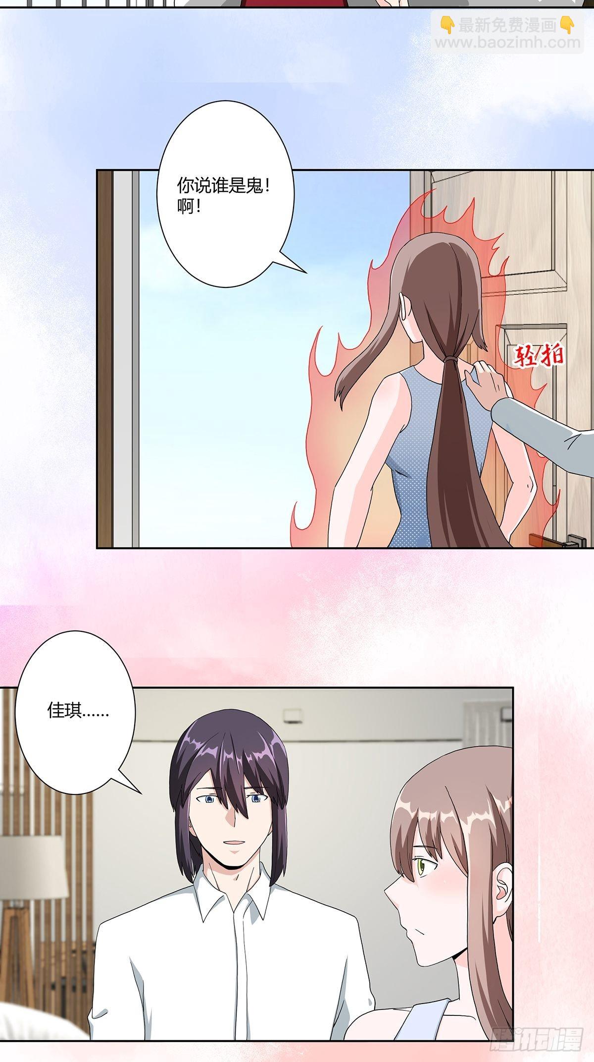 🍚修仙之人在都市 第75话 可以永远相信直男 第12页