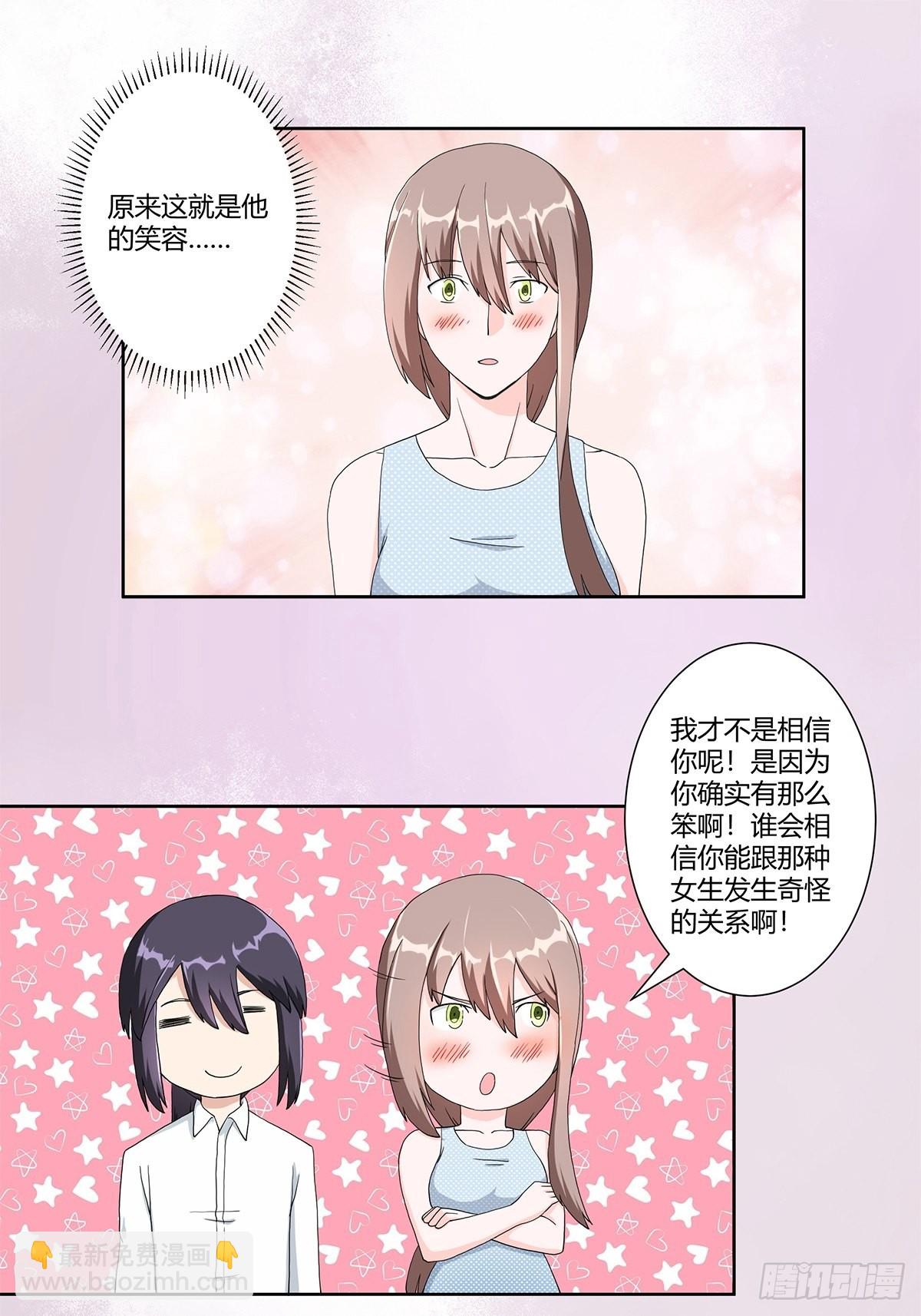 🍚修仙之人在都市 第75话 可以永远相信直男 第14页