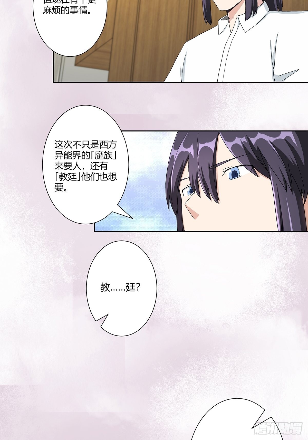🍚修仙之人在都市 第75话 可以永远相信直男 第18页