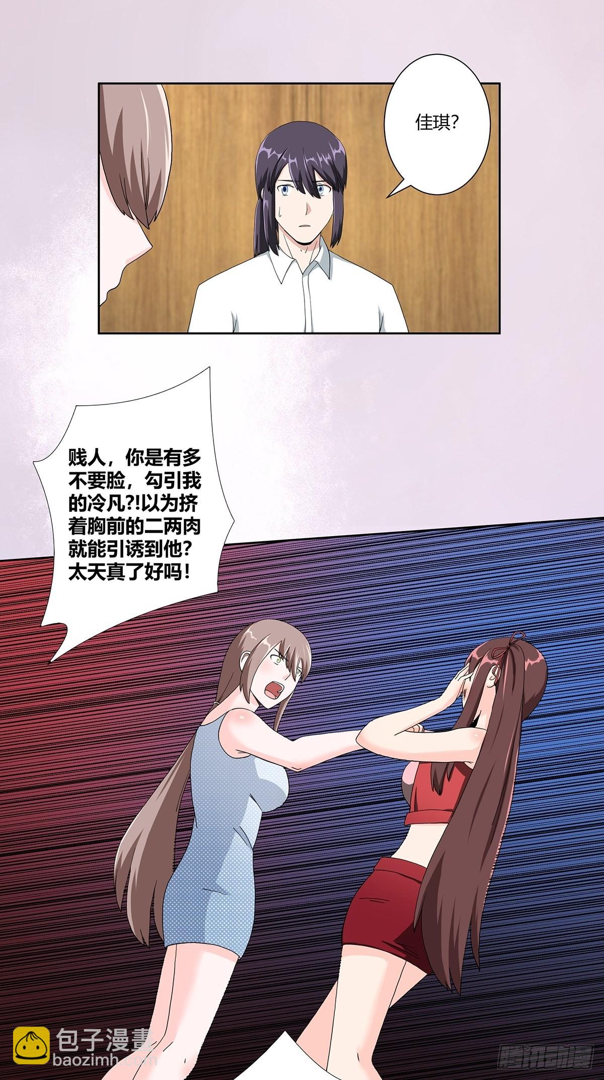 🍚修仙之人在都市 第75话 可以永远相信直男 第9页
