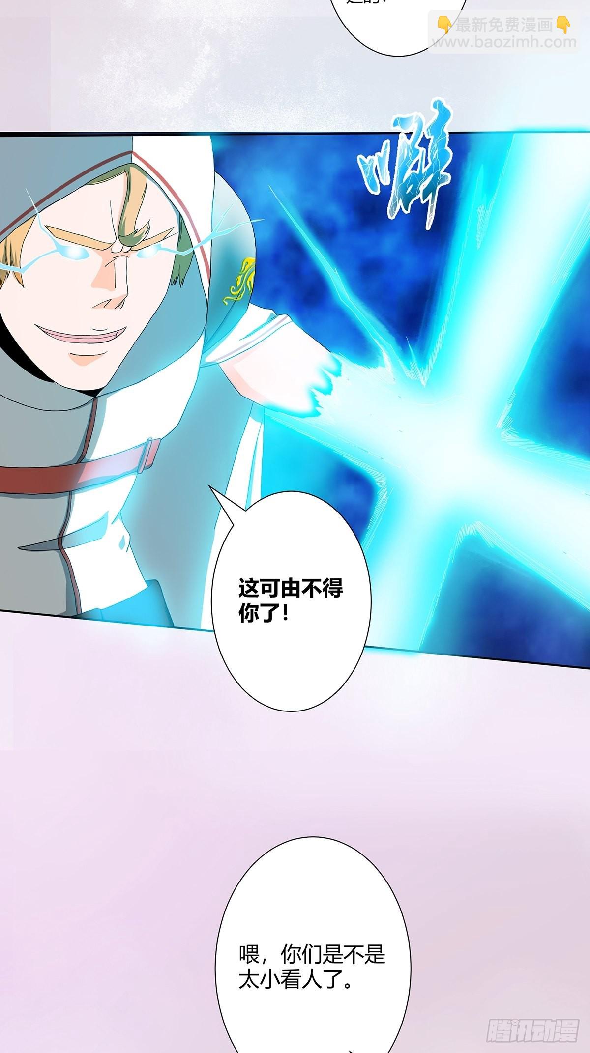 🍚修仙之人在都市 第77话 白、白丝圣女？ 第12页