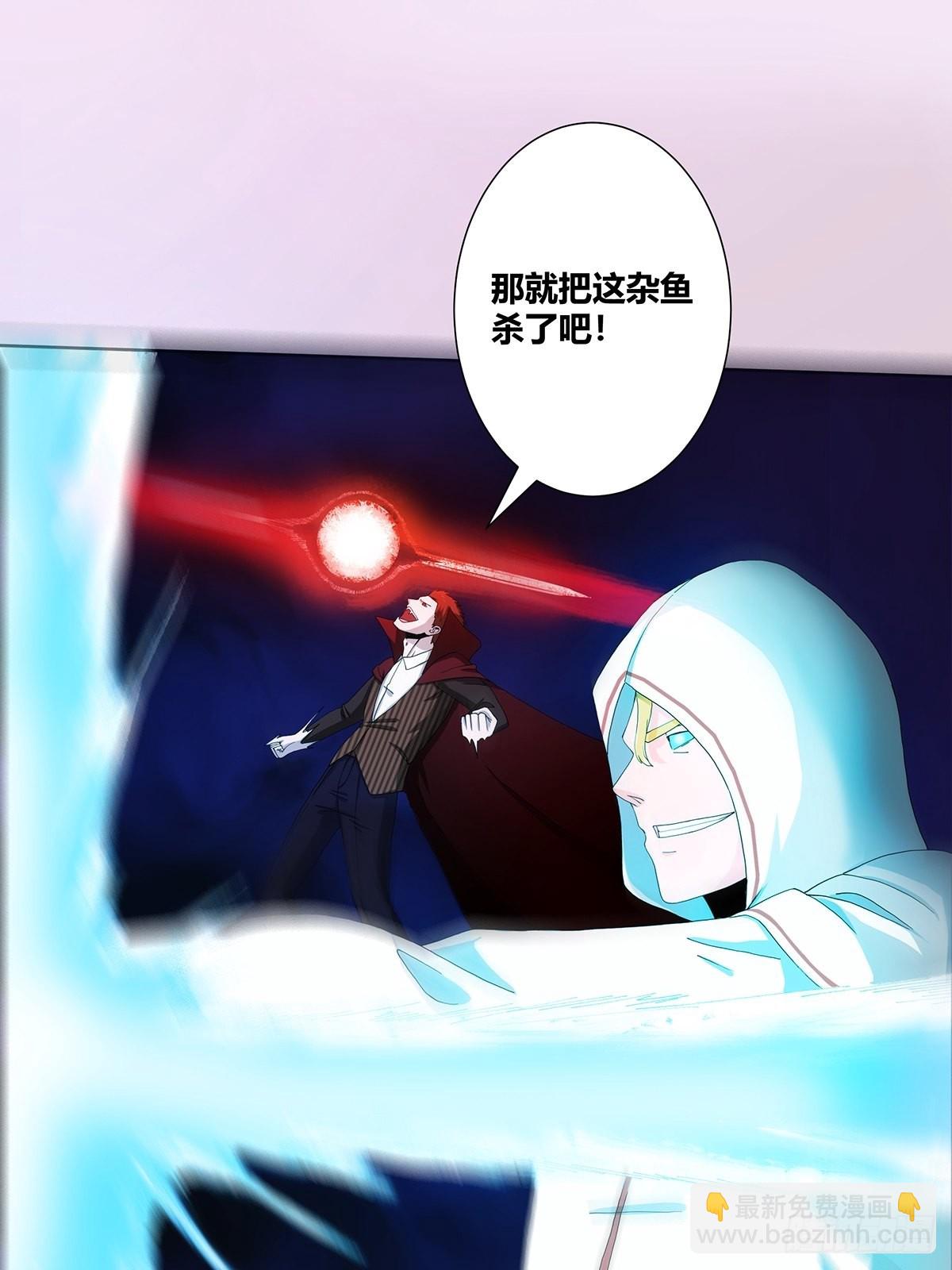 🍚修仙之人在都市 第77话 白、白丝圣女？ 第5页