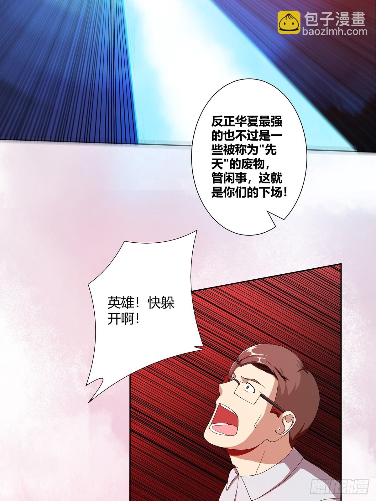 🍚修仙之人在都市 第77话 白、白丝圣女？ 第7页