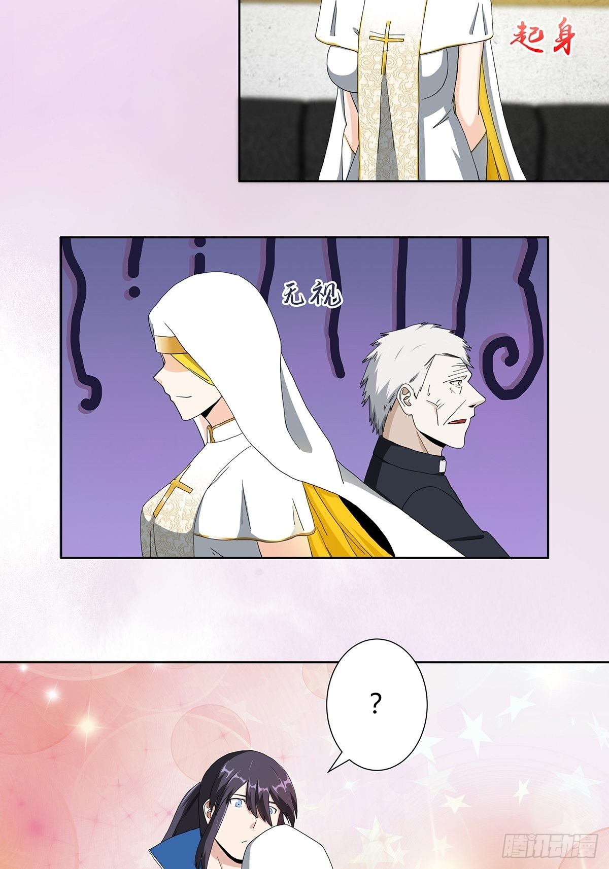 🍚修仙之人在都市 第79话 这是我们的礼节 第10页
