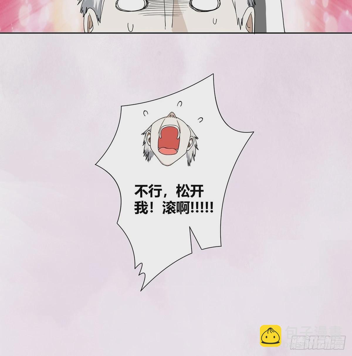 🍚修仙之人在都市 第79话 这是我们的礼节 第14页