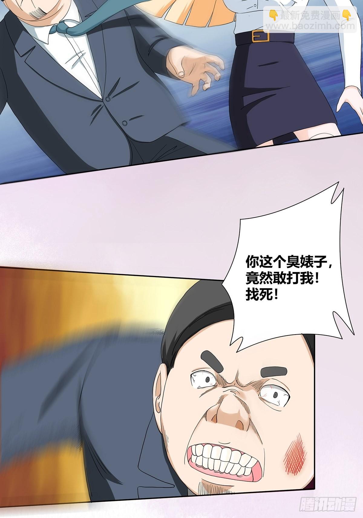 🍚修仙之人在都市 第81话 撕烂的丝袜 第10页
