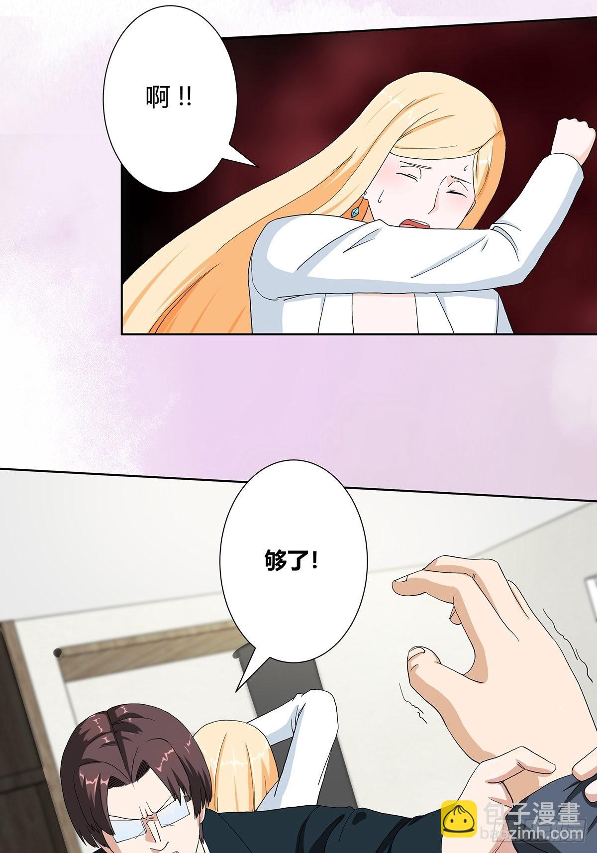 🍚修仙之人在都市 第81话 撕烂的丝袜 第11页