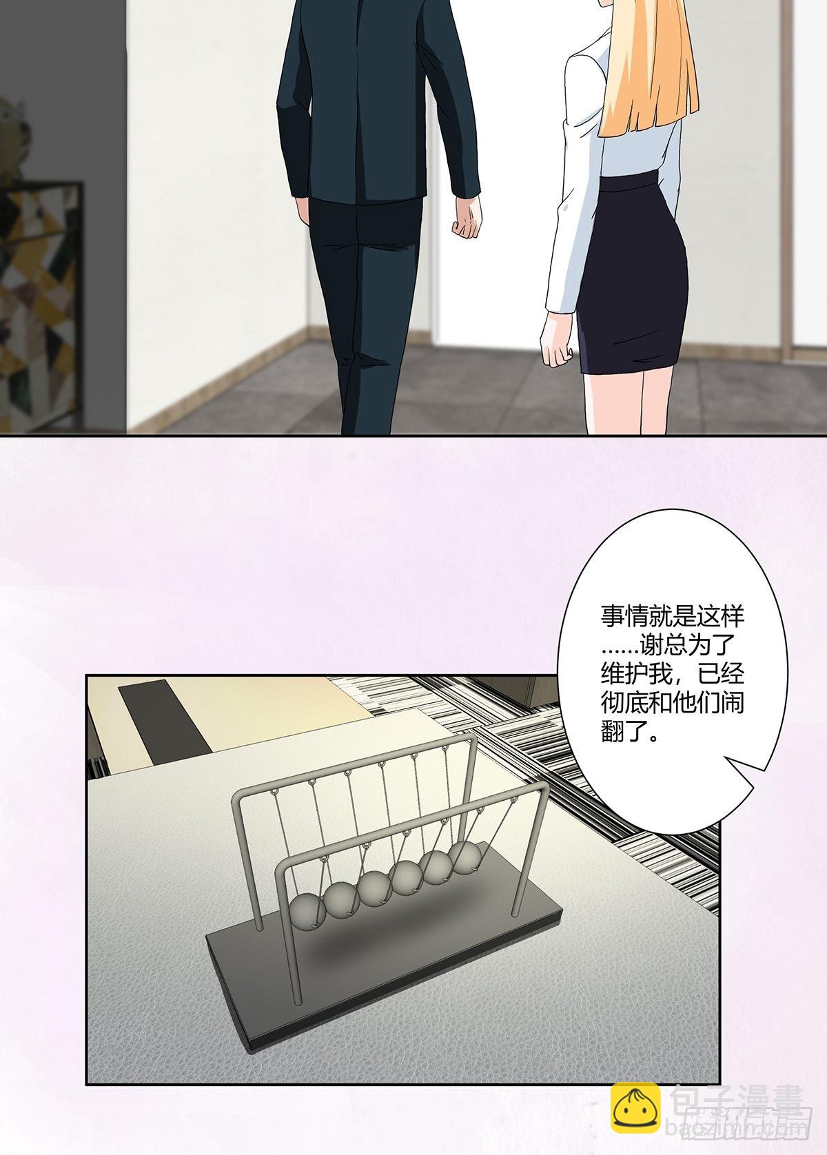 🍚修仙之人在都市 第81话 撕烂的丝袜 第14页