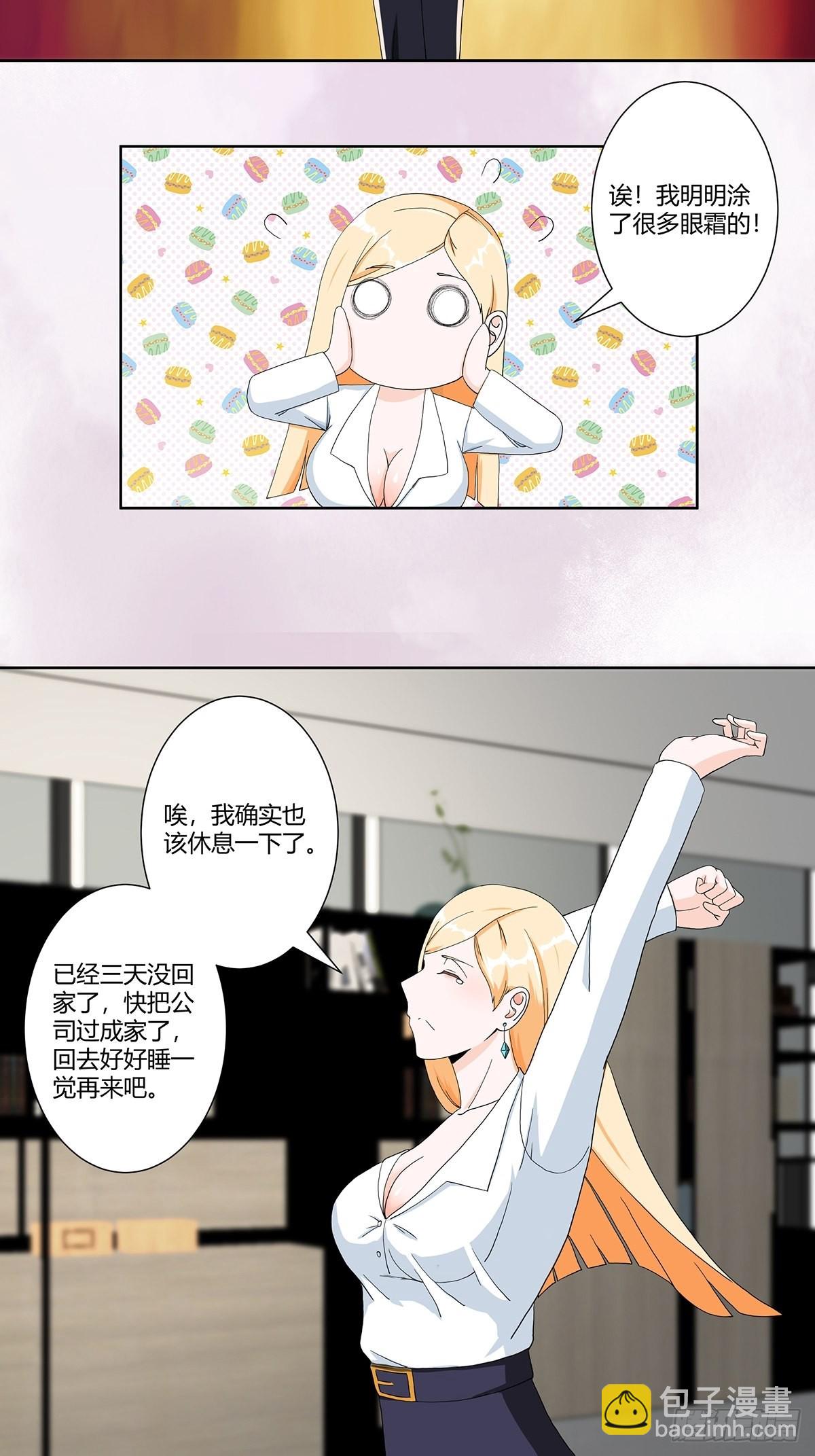🍚修仙之人在都市 第81话 撕烂的丝袜 第18页