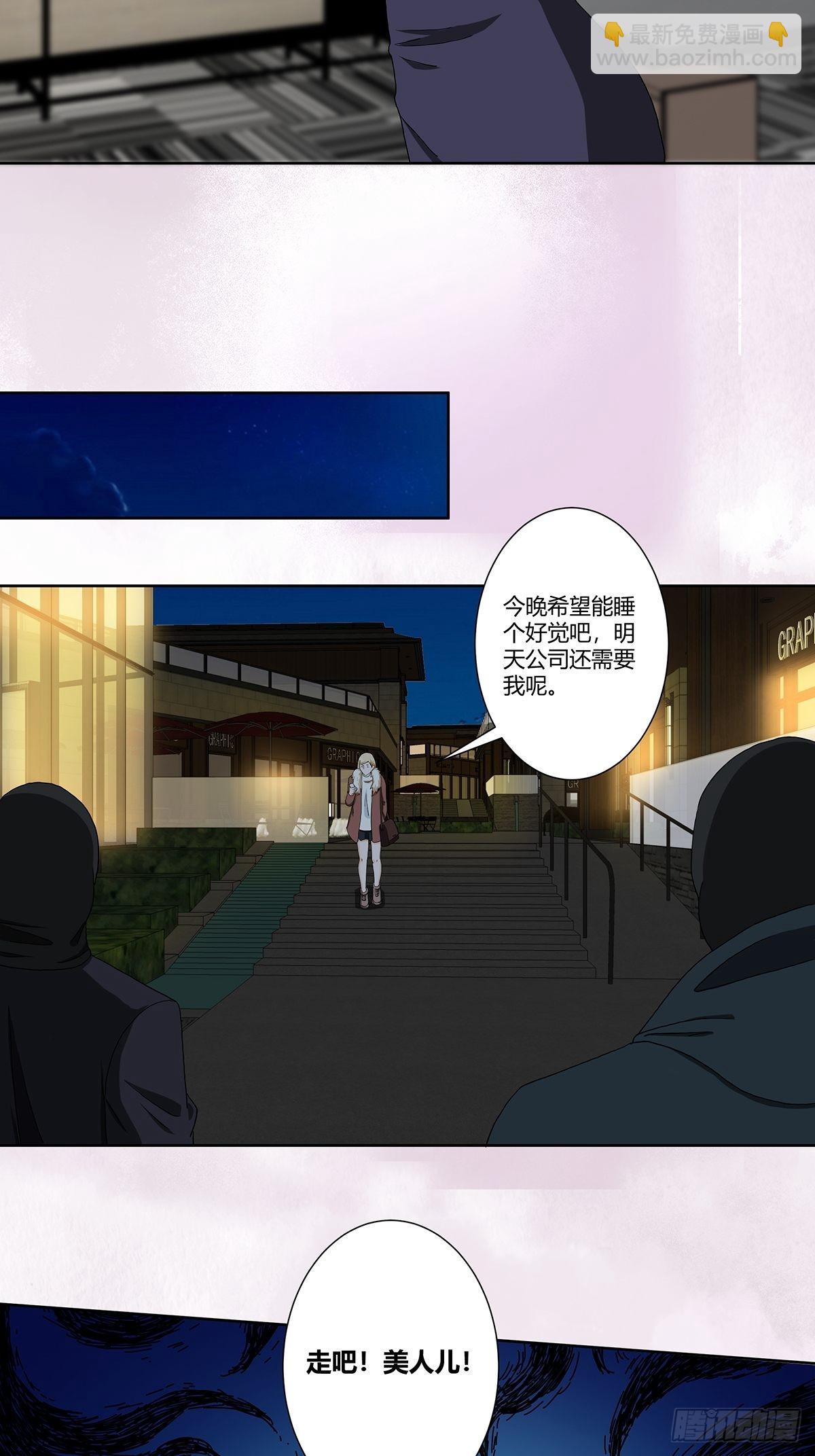 🍚修仙之人在都市 第81话 撕烂的丝袜 第19页