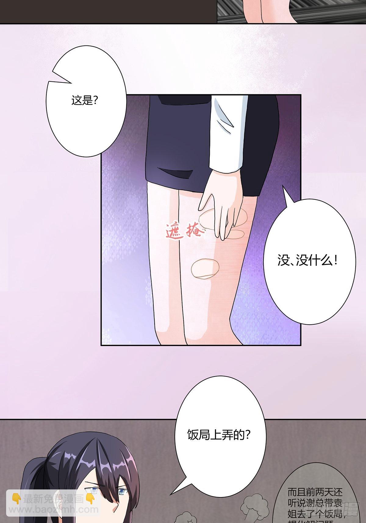 🍚修仙之人在都市 第81话 撕烂的丝袜 第3页