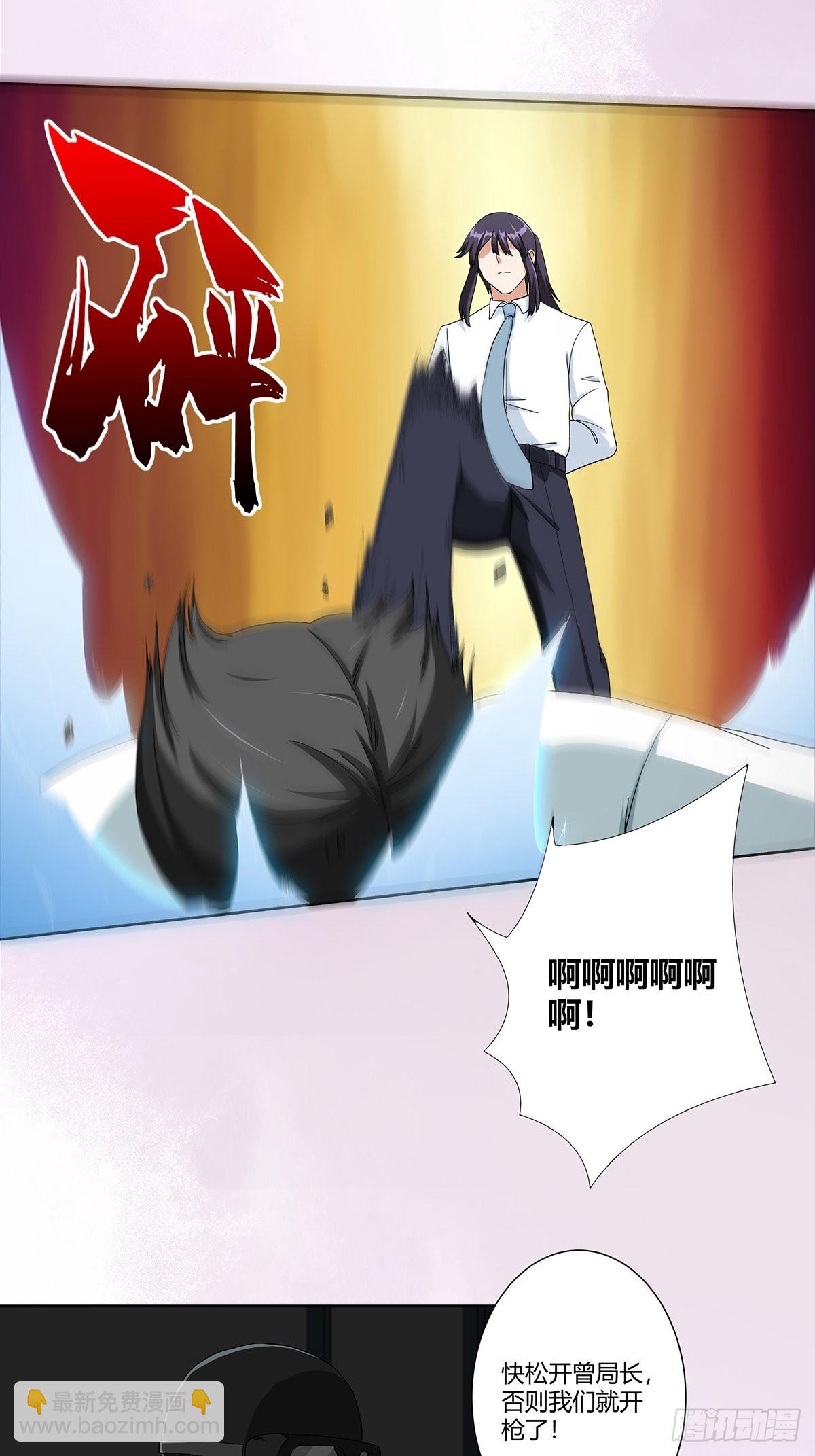 🍚修仙之人在都市 第83话 你凭什么代表人民？ 第10页