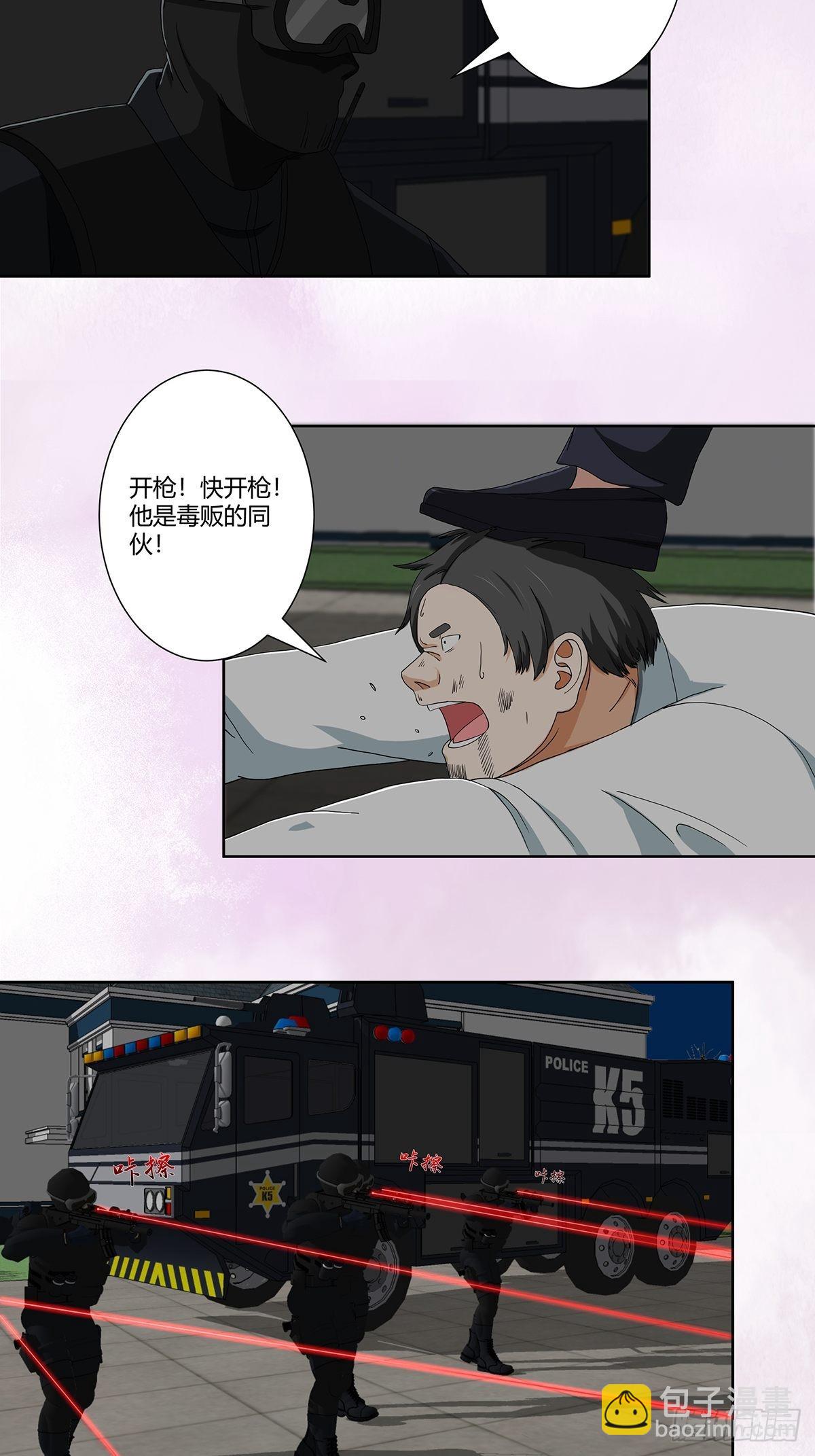 🍚修仙之人在都市 第83话 你凭什么代表人民？ 第11页