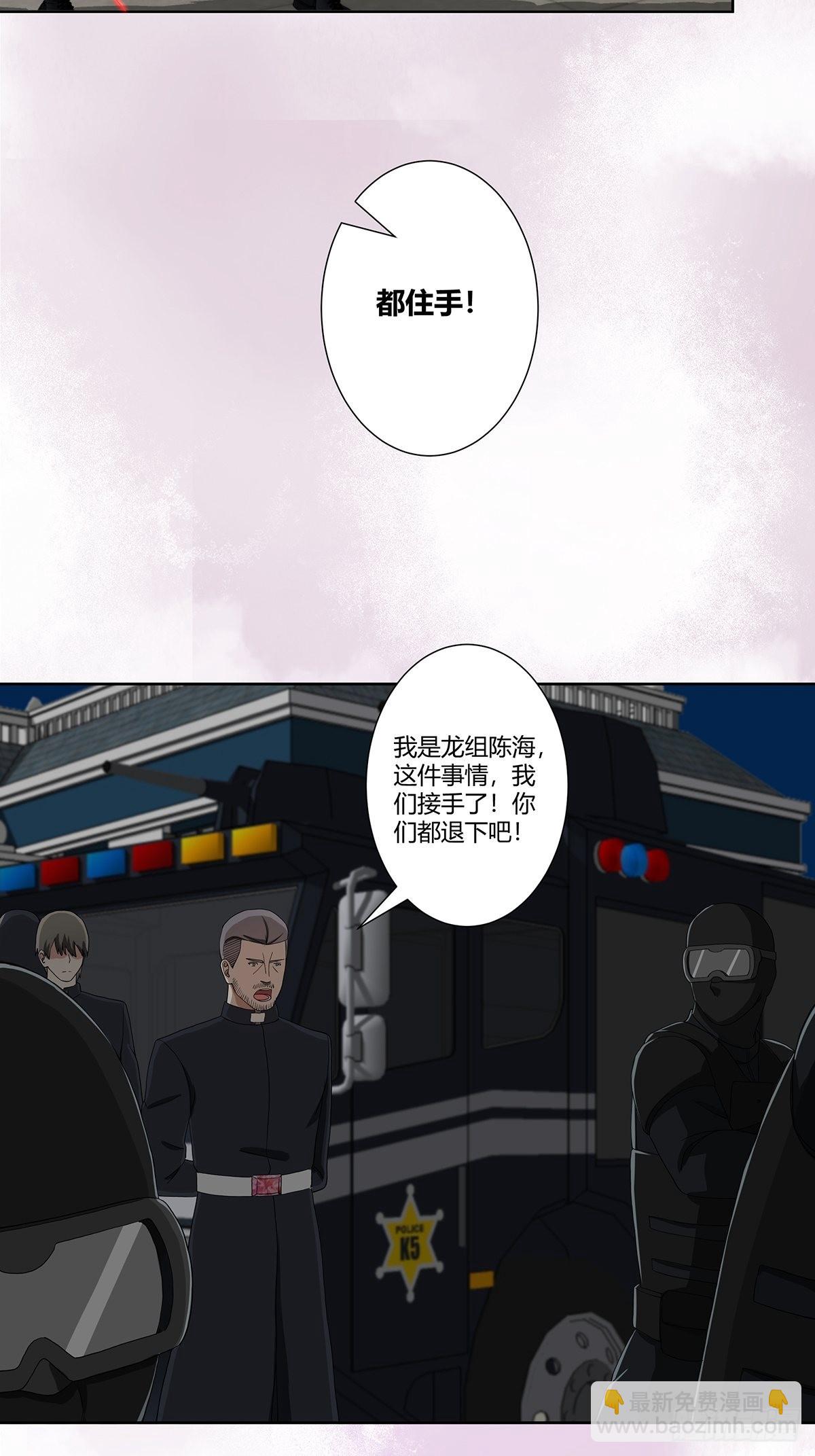🍚修仙之人在都市 第83话 你凭什么代表人民？ 第12页