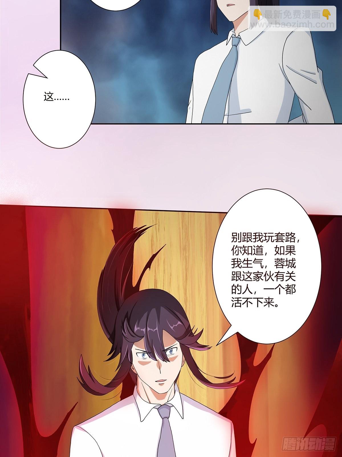 🍚修仙之人在都市 第83话 你凭什么代表人民？ 第16页