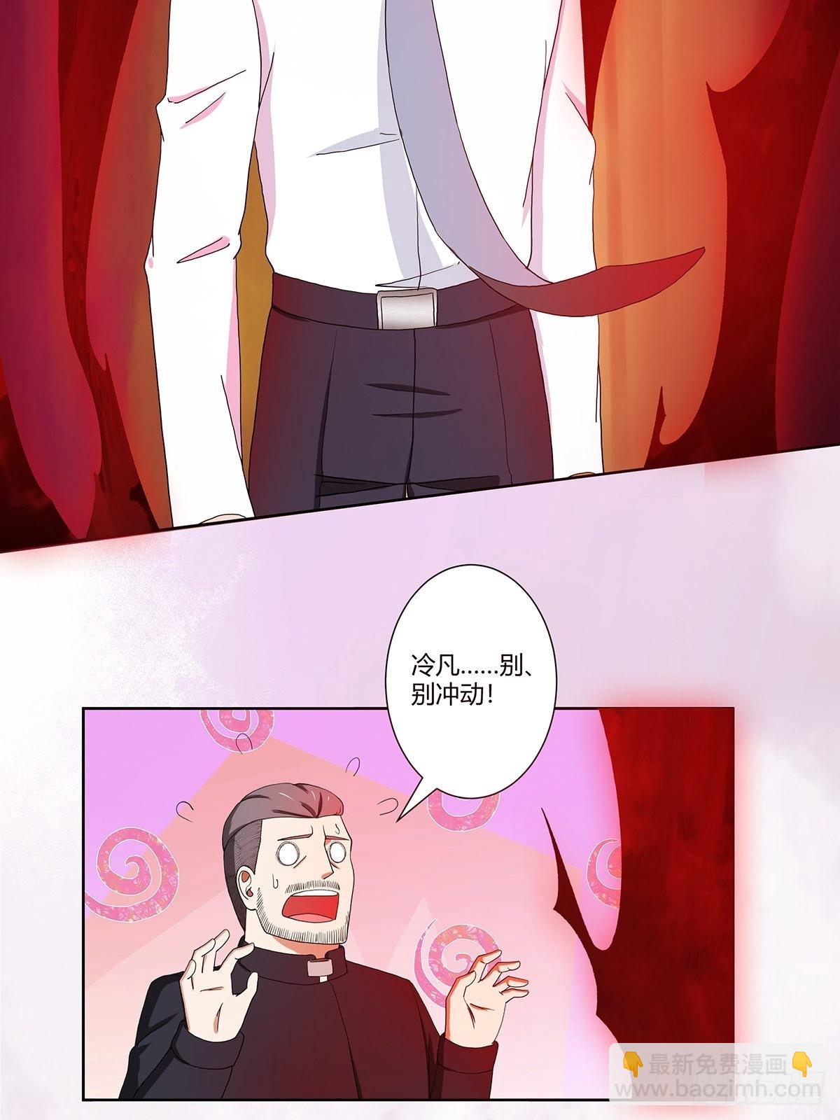 🍚修仙之人在都市 第83话 你凭什么代表人民？ 第17页