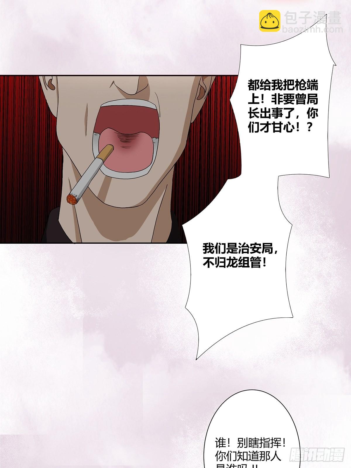 🍚修仙之人在都市 第83话 你凭什么代表人民？ 第18页