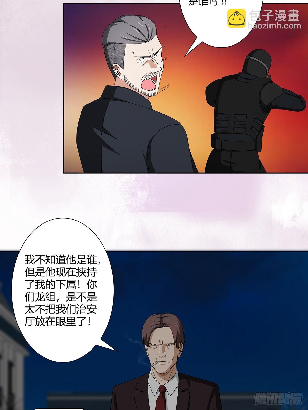 🍚修仙之人在都市 第83话 你凭什么代表人民？ 第19页
