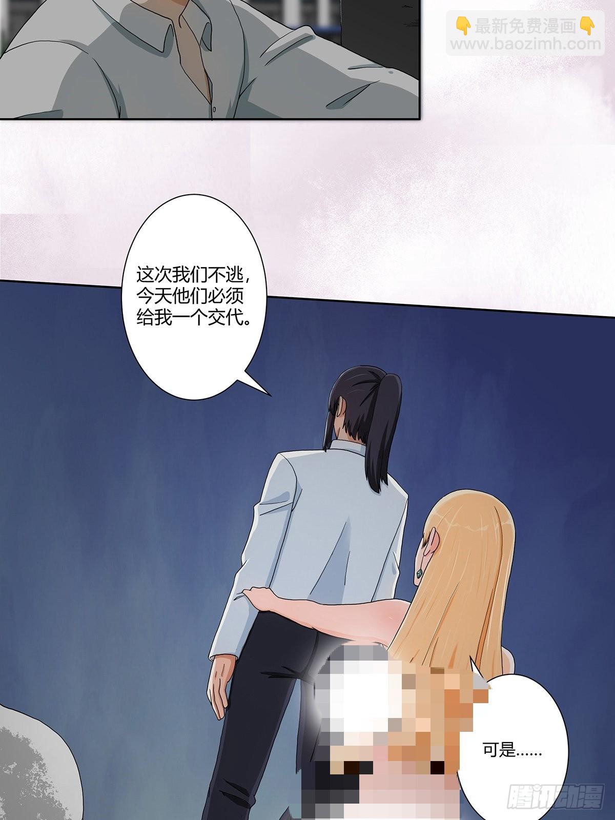 🍚修仙之人在都市 第83话 你凭什么代表人民？ 第5页