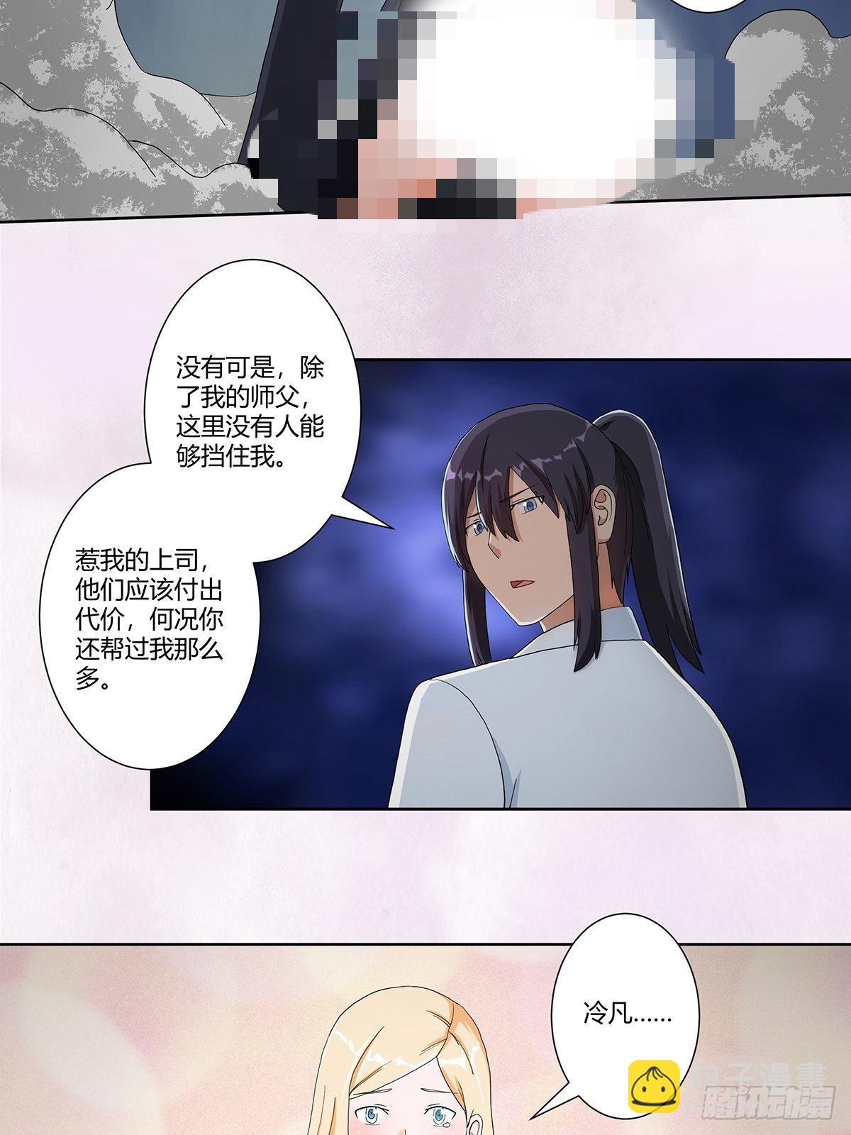 🍚修仙之人在都市 第83话 你凭什么代表人民？ 第6页