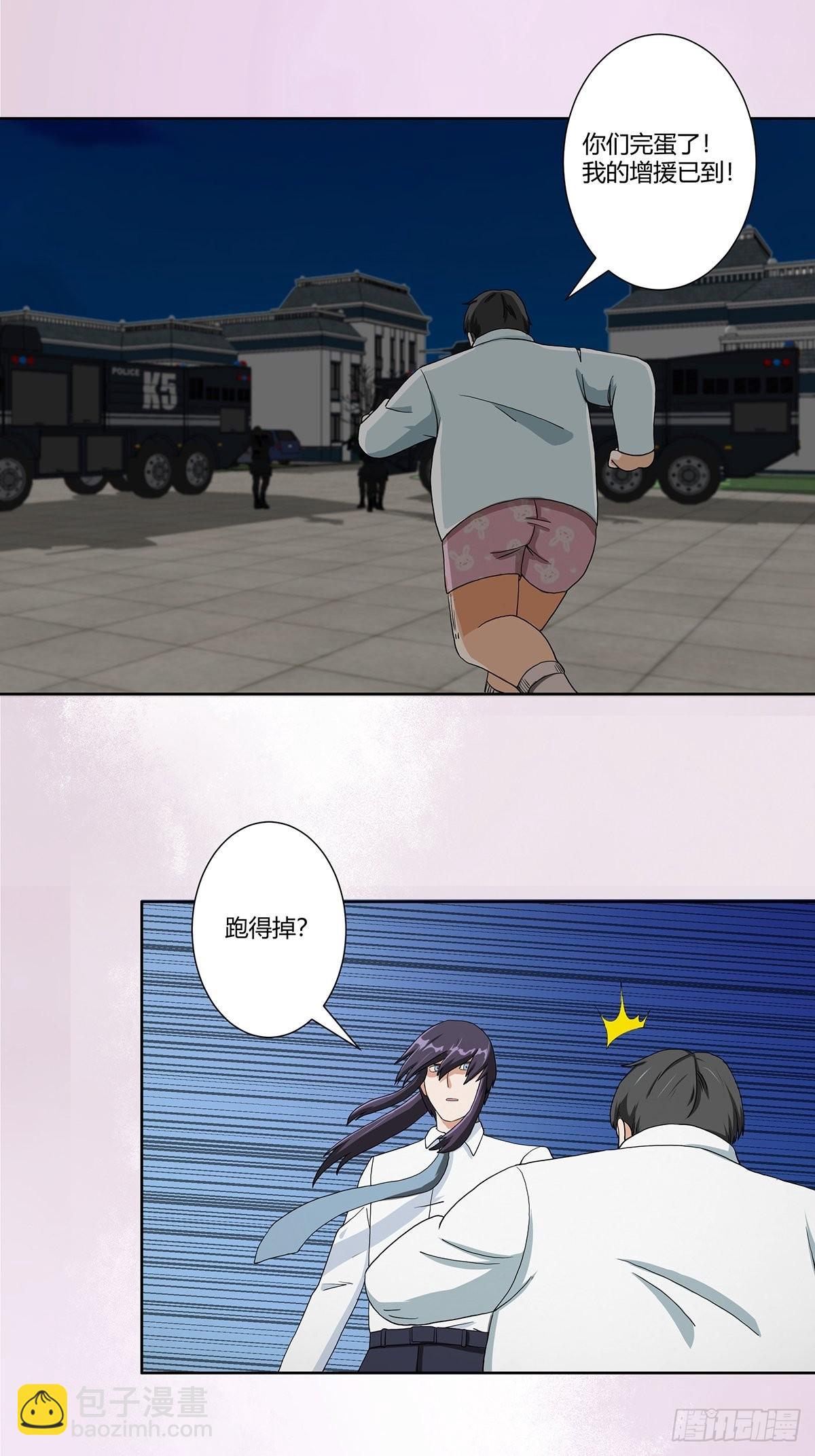 🍚修仙之人在都市 第83话 你凭什么代表人民？ 第9页