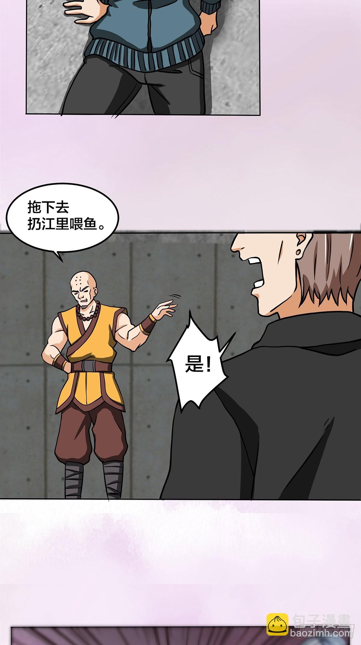 🍚修仙之人在都市 第87话 圣女的引诱？ 第11页