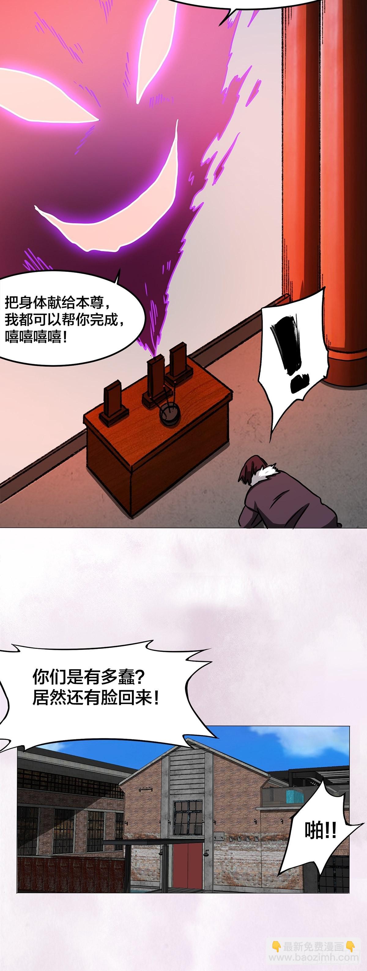 🍚修仙之人在都市 第87话 圣女的引诱？ 第5页