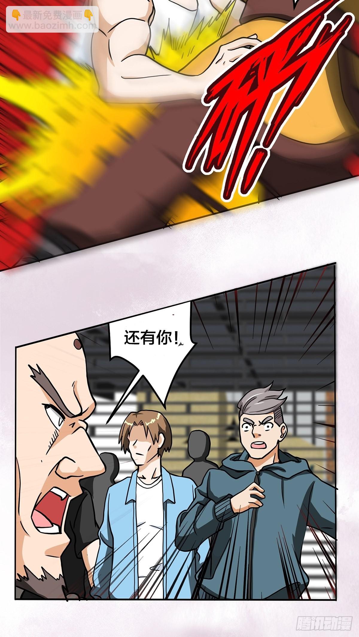 🍚修仙之人在都市 第87话 圣女的引诱？ 第9页