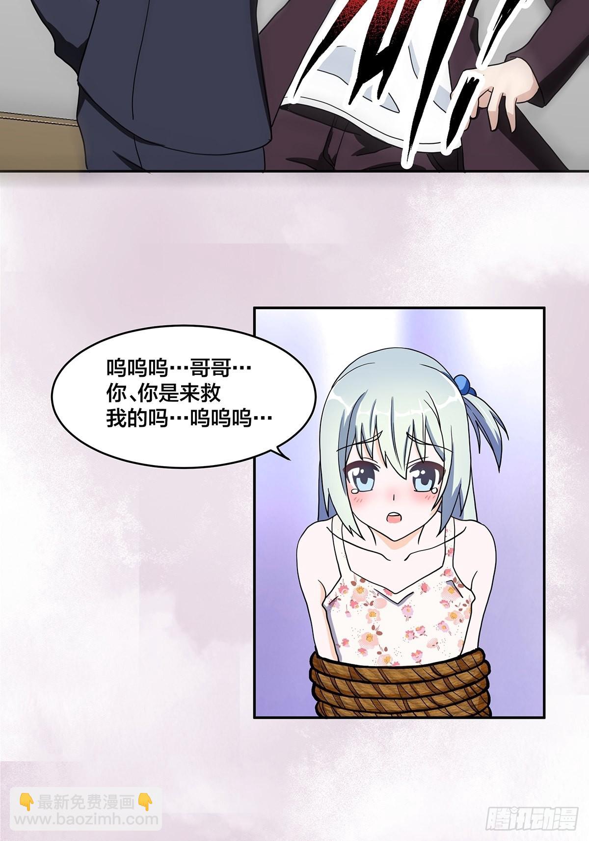 🍚修仙之人在都市 第89话 螺旋反手自打脸 第12页