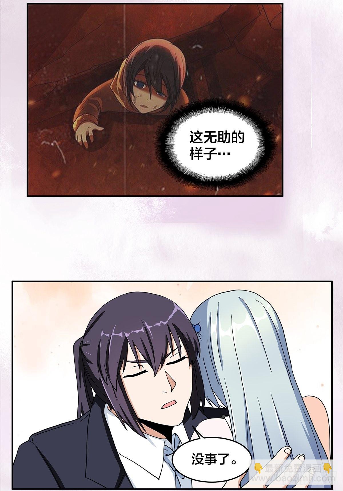 🍚修仙之人在都市 第89话 螺旋反手自打脸 第13页