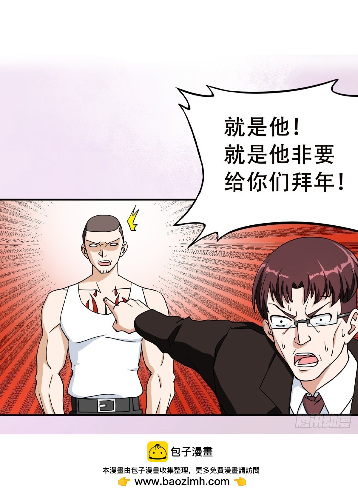 🍚修仙之人在都市 第89话 螺旋反手自打脸 第20页
