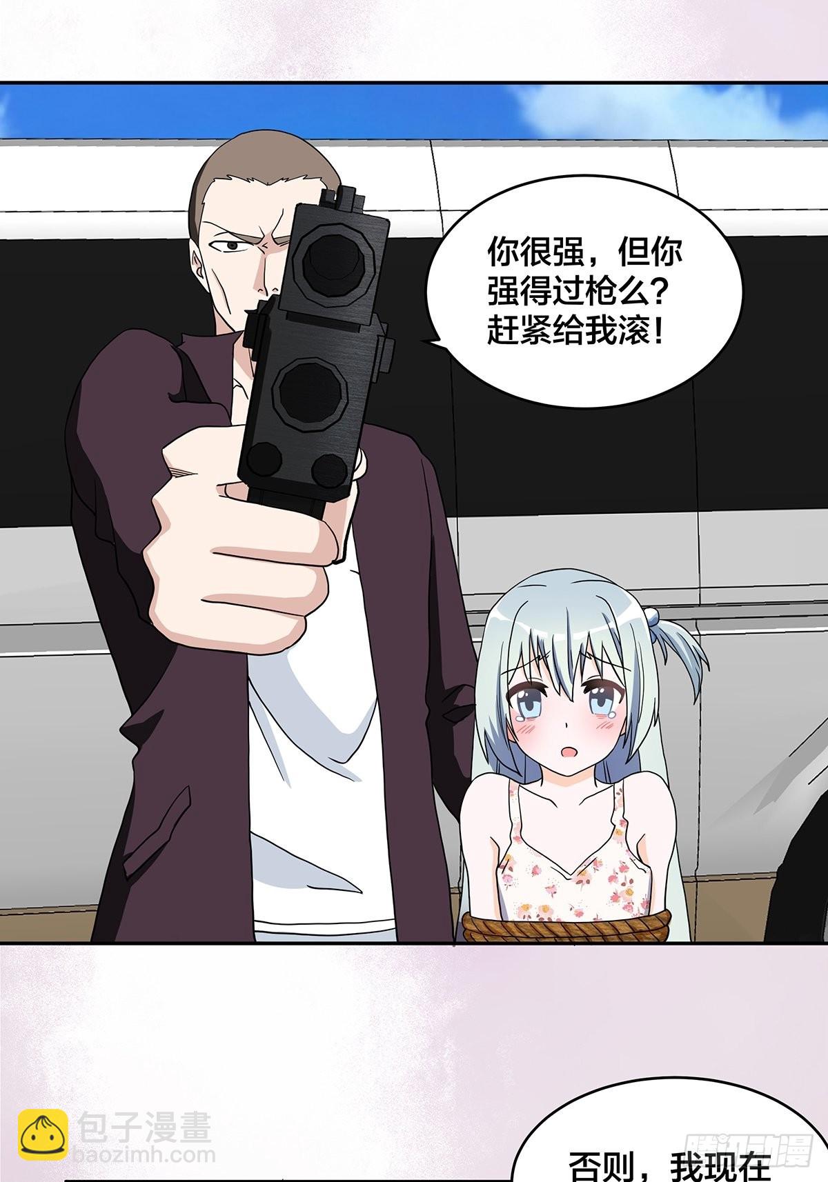 🍚修仙之人在都市 第89话 螺旋反手自打脸 第8页