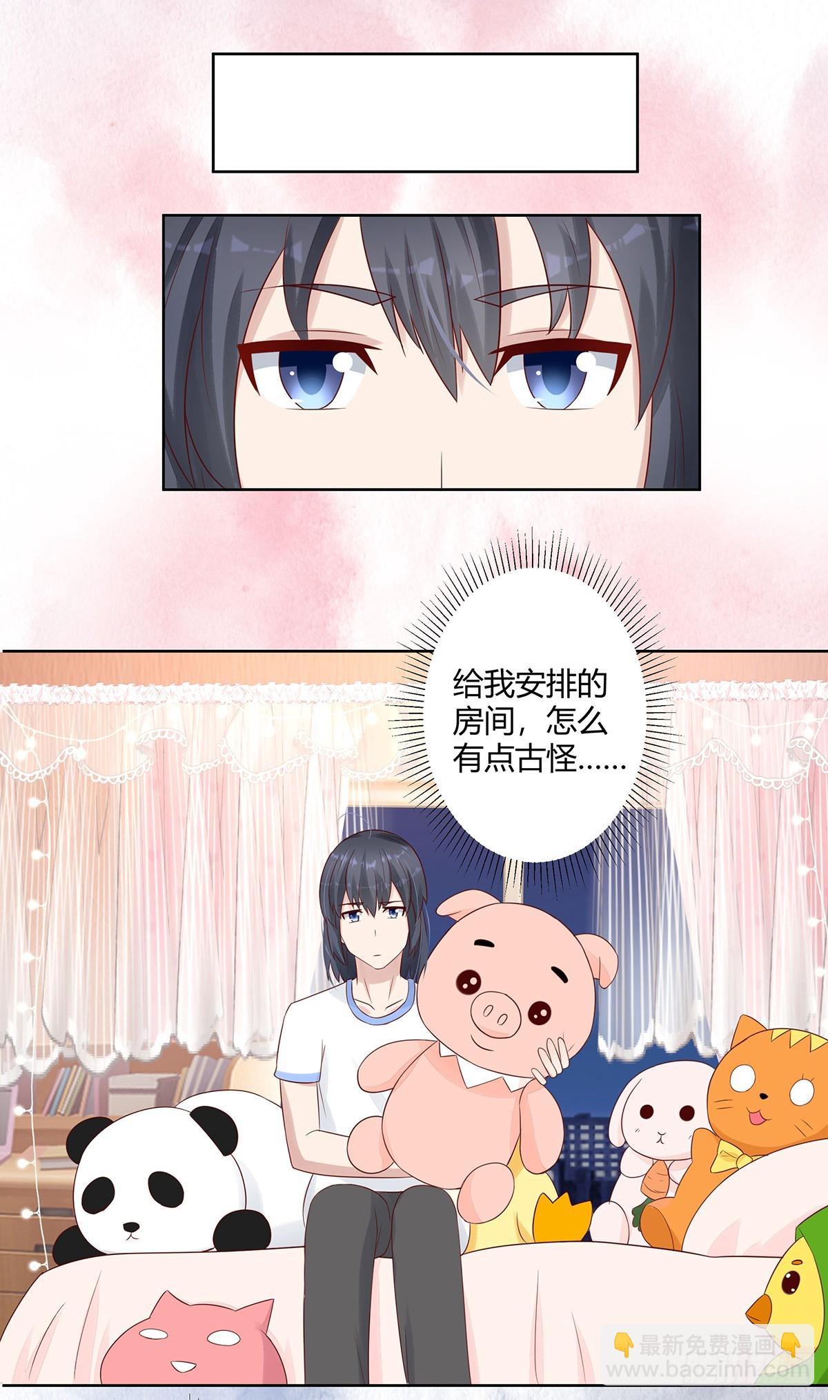 🍚修仙之人在都市 第9话 这房间和我气质很配？ 第14页