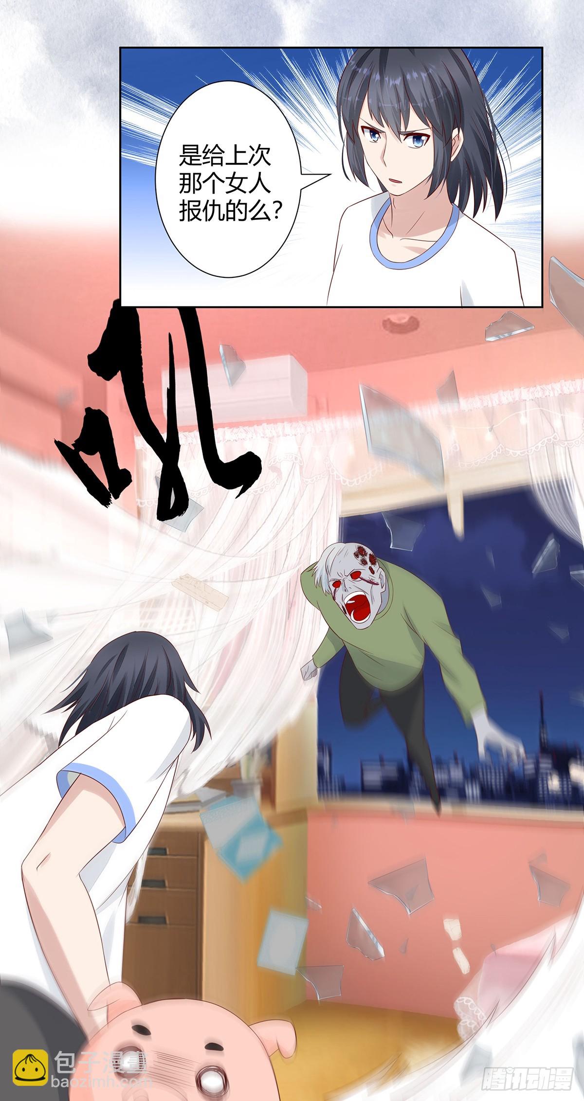 🍚修仙之人在都市 第9话 这房间和我气质很配？ 第16页