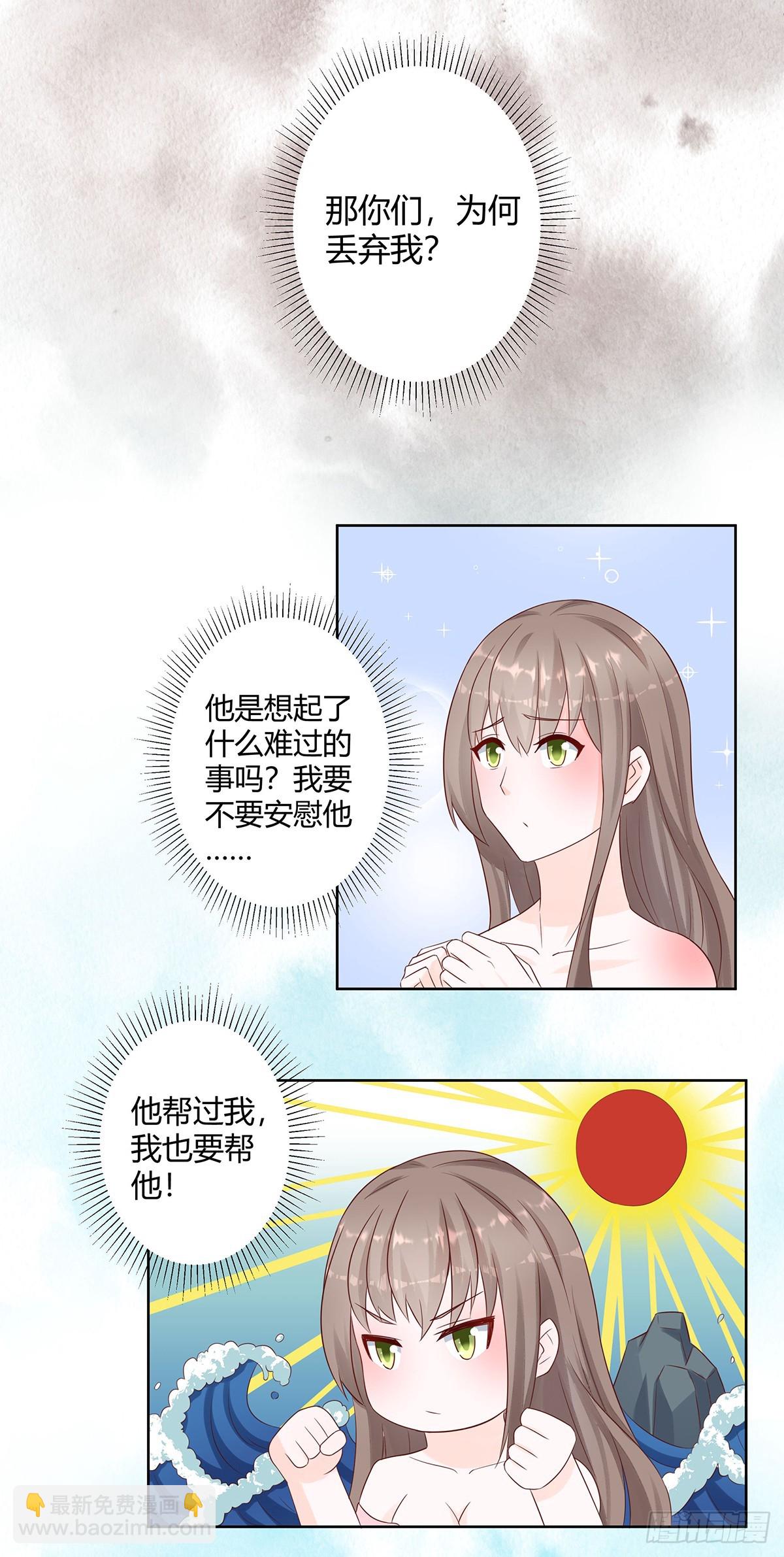 🍚修仙之人在都市 第9话 这房间和我气质很配？ 第3页