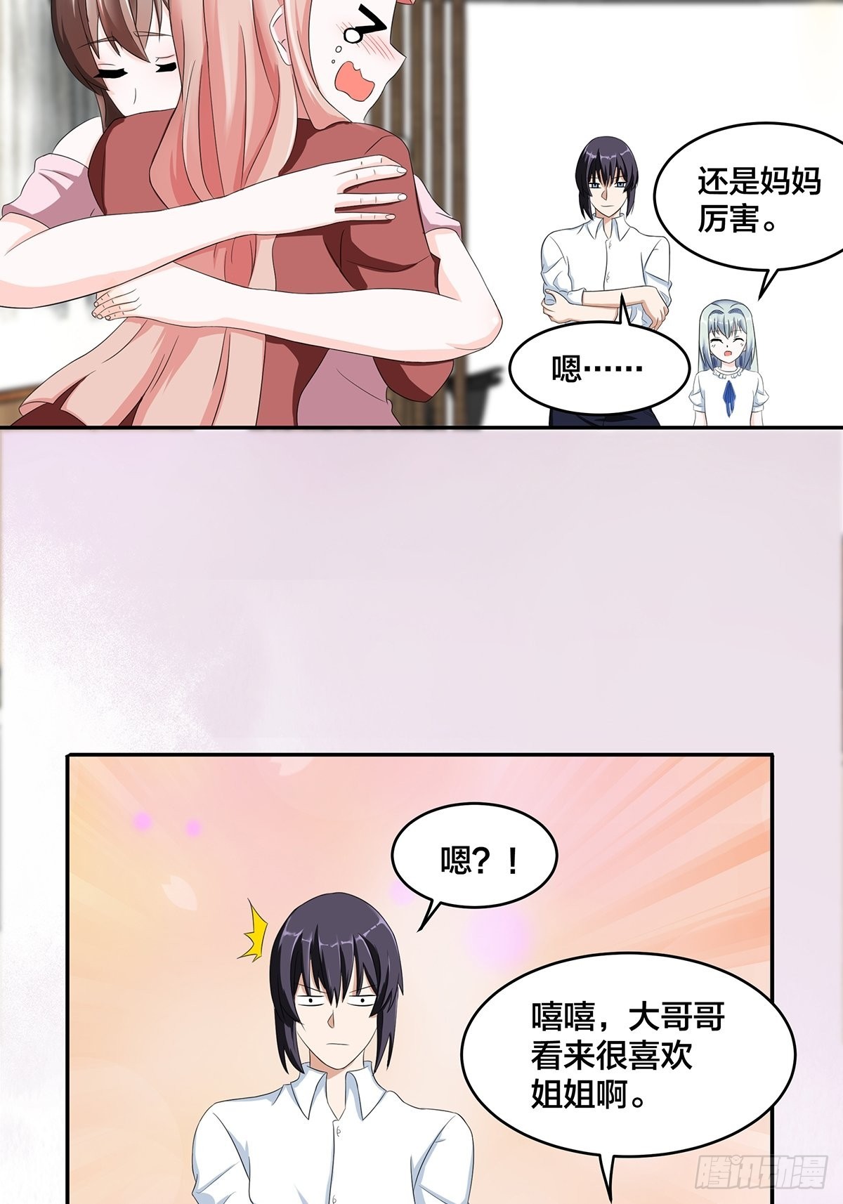 🍚修仙之人在都市 第91话 女孩的社会之痛 第11页
